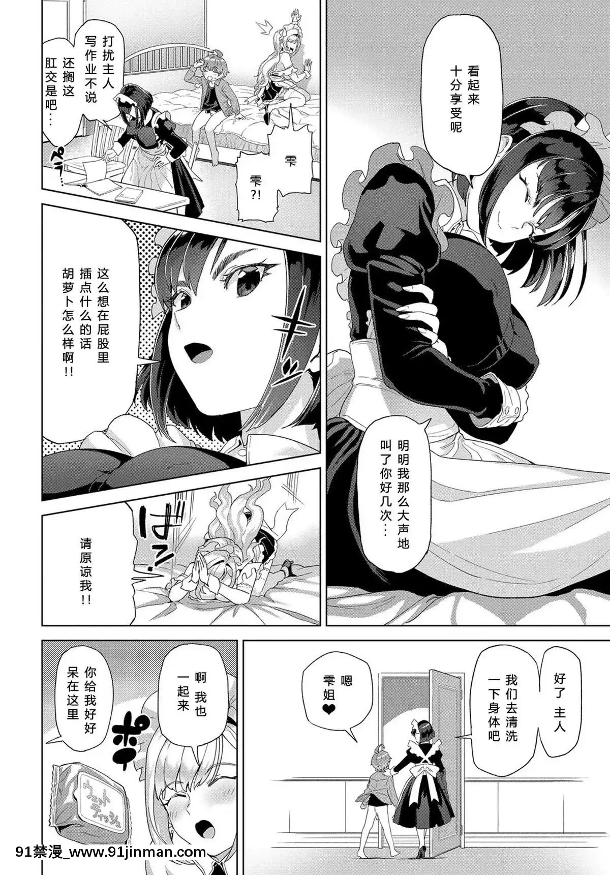 [希月學園漢化組][すぷらい]雫と泉(COMICアンスリウム2019年12月號)[DL版][18h cet to ist]