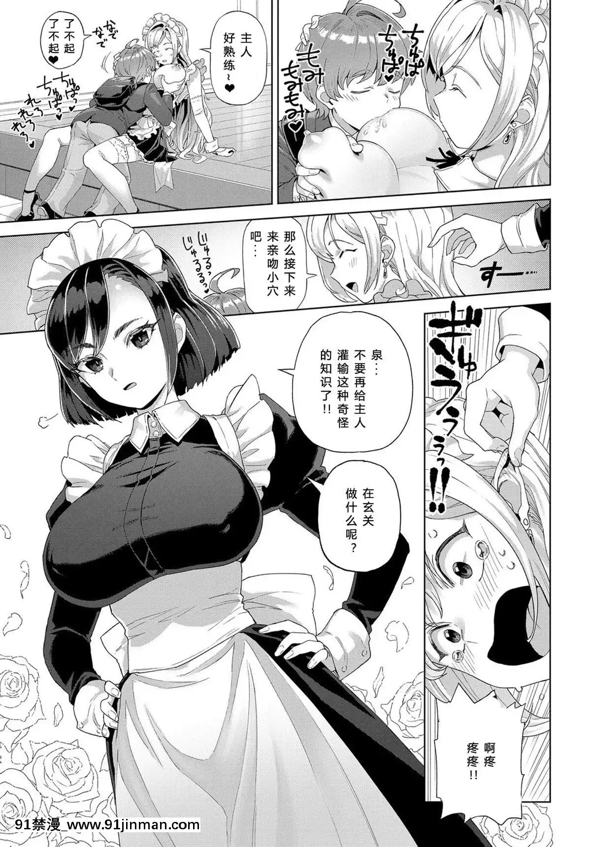[希月學園漢化組][すぷらい]雫と泉(COMICアンスリウム2019年12月號)[DL版][18h cet to ist]
