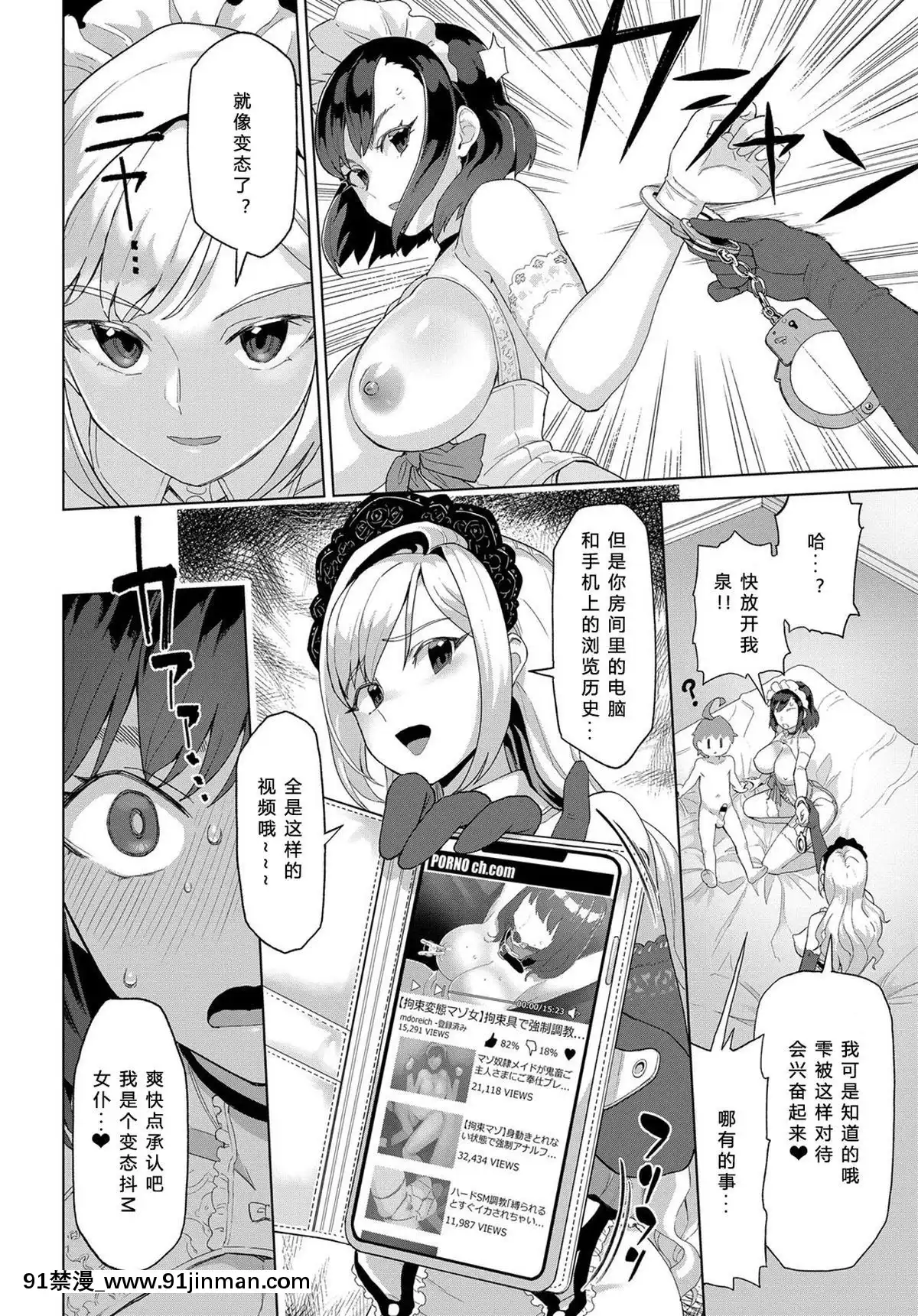 [希月學園漢化組][すぷらい]雫と泉(COMICアンスリウム2019年12月號)[DL版][18h cet to ist]