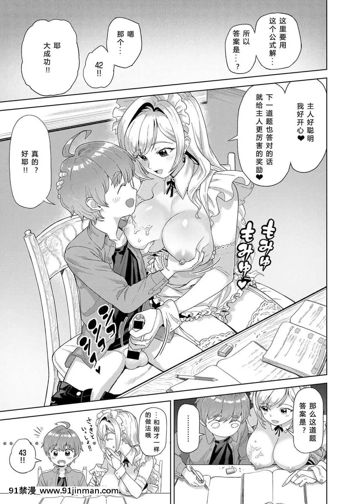 [希月學園漢化組][すぷらい]雫と泉(COMICアンスリウム2019年12月號)[DL版][18h cet to ist]
