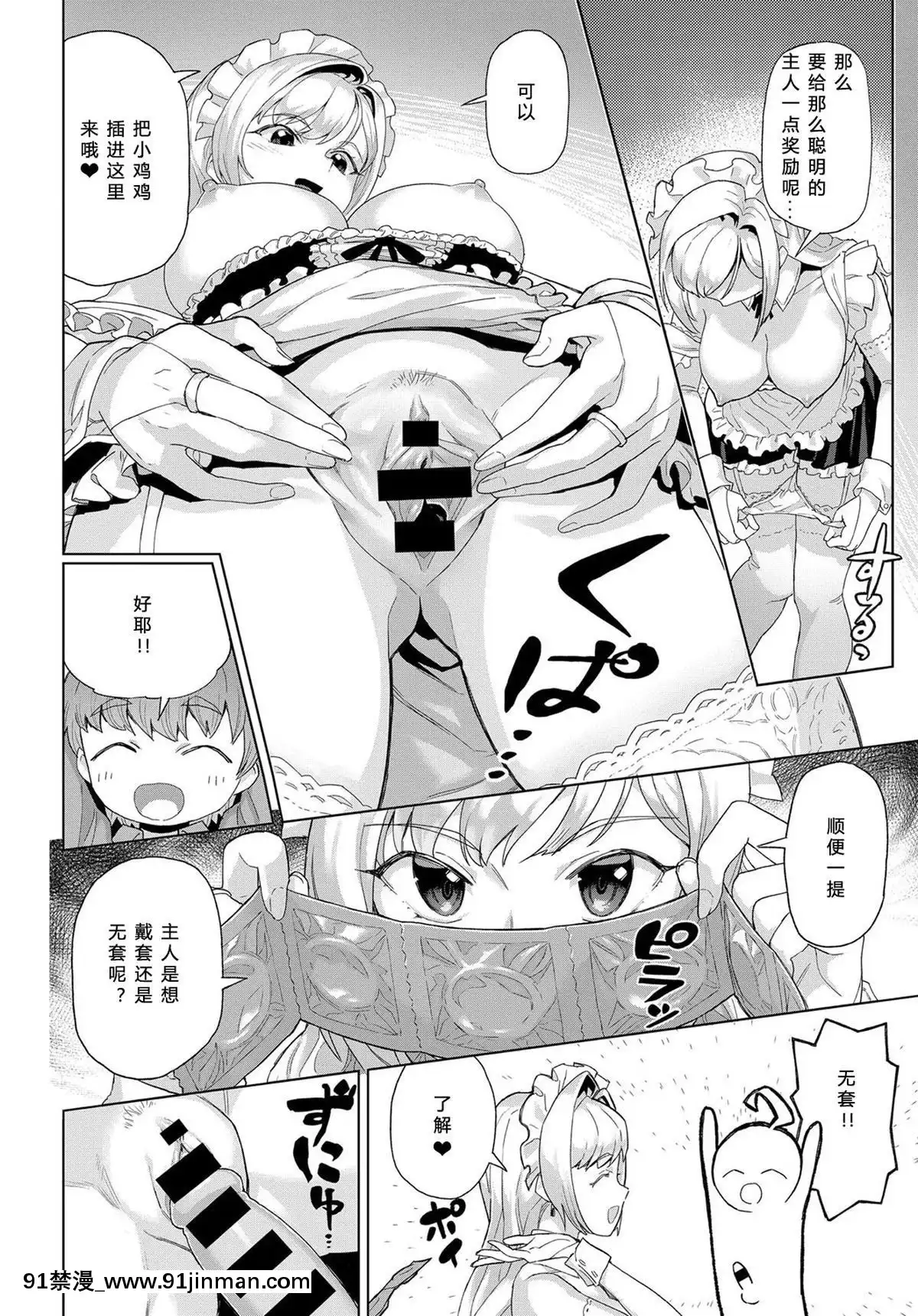 [希月學園漢化組][すぷらい]雫と泉(COMICアンスリウム2019年12月號)[DL版][18h cet to ist]