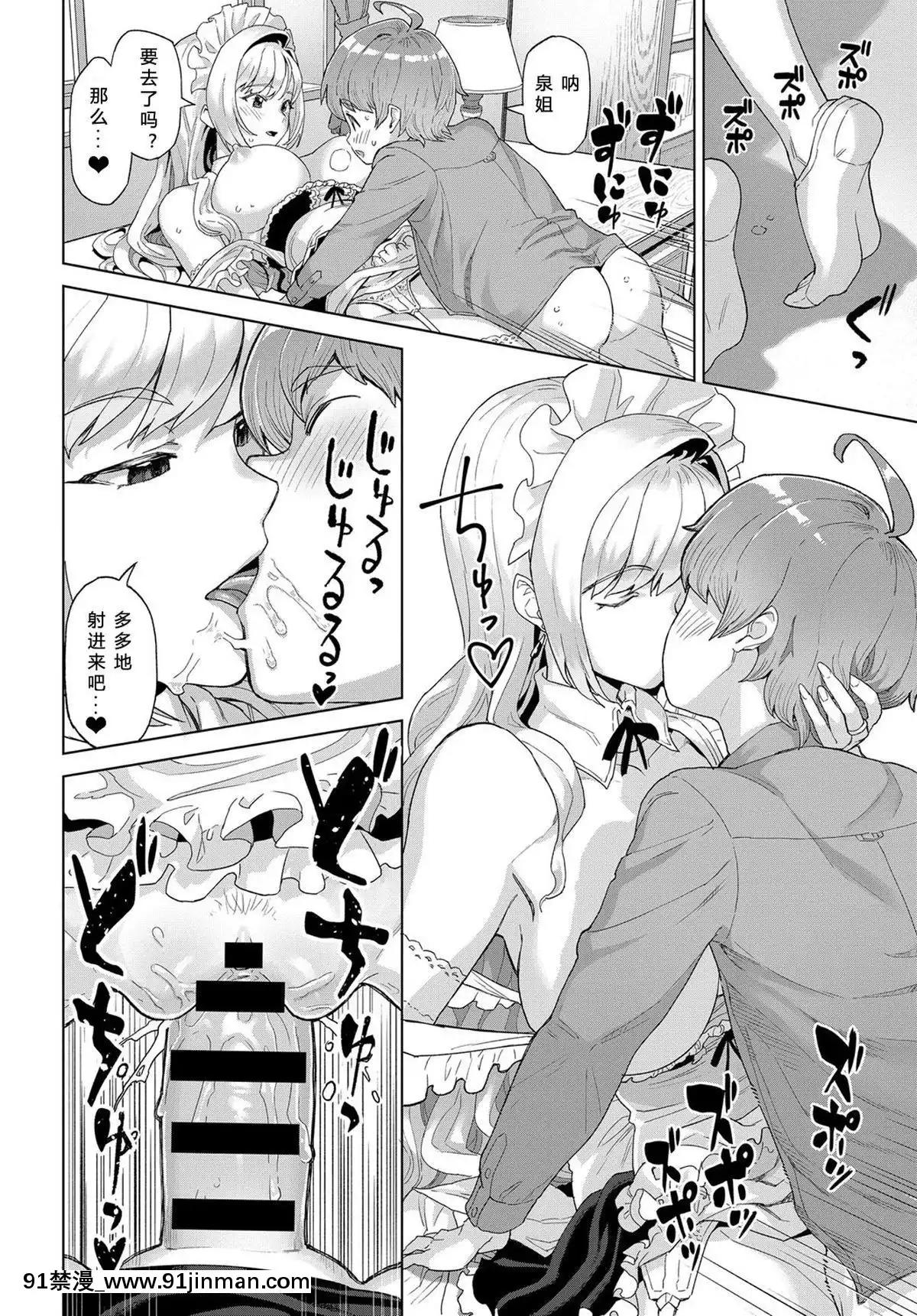 [希月學園漢化組][すぷらい]雫と泉(COMICアンスリウム2019年12月號)[DL版][18h cet to ist]