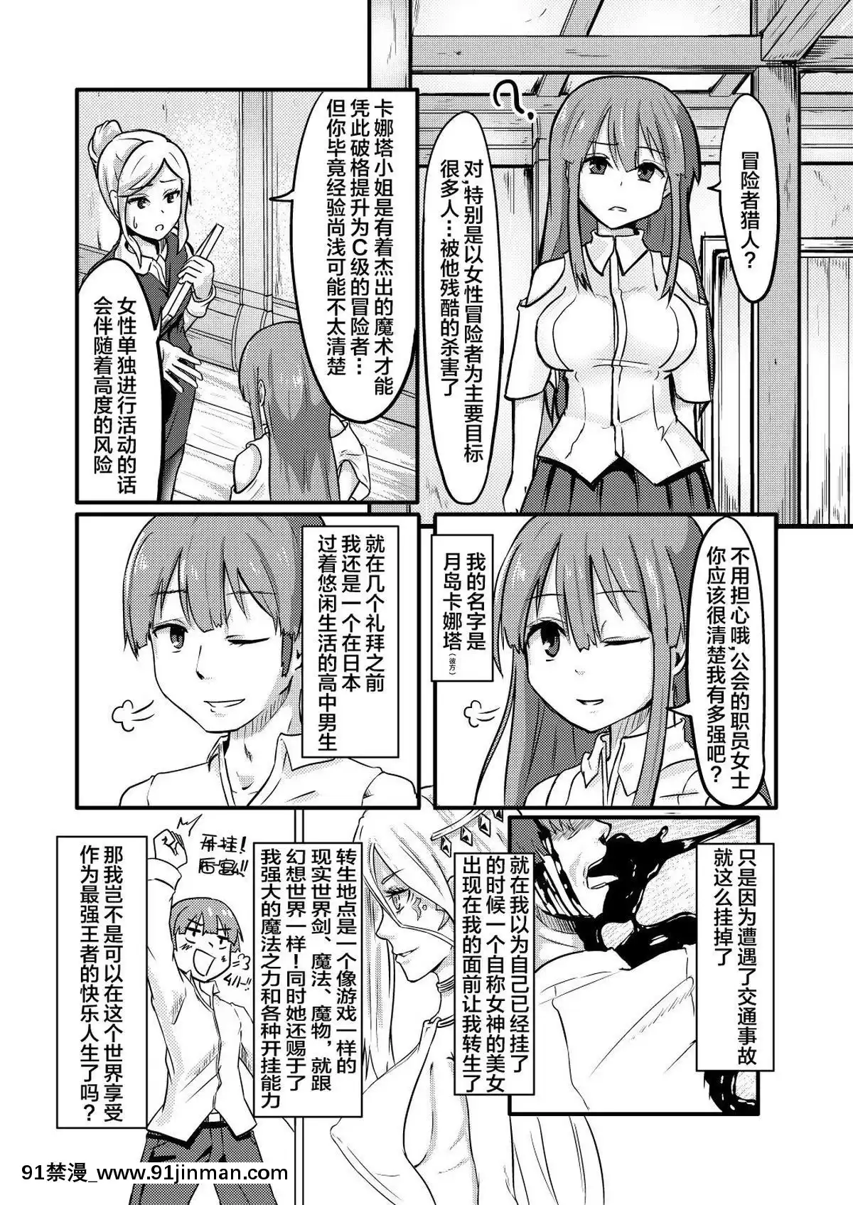 [這很惡墮漢化組][えのきっぷ(えのきふ)]TS異世界BADEND[DL版][fire emblem blazing blade chapter 18h]