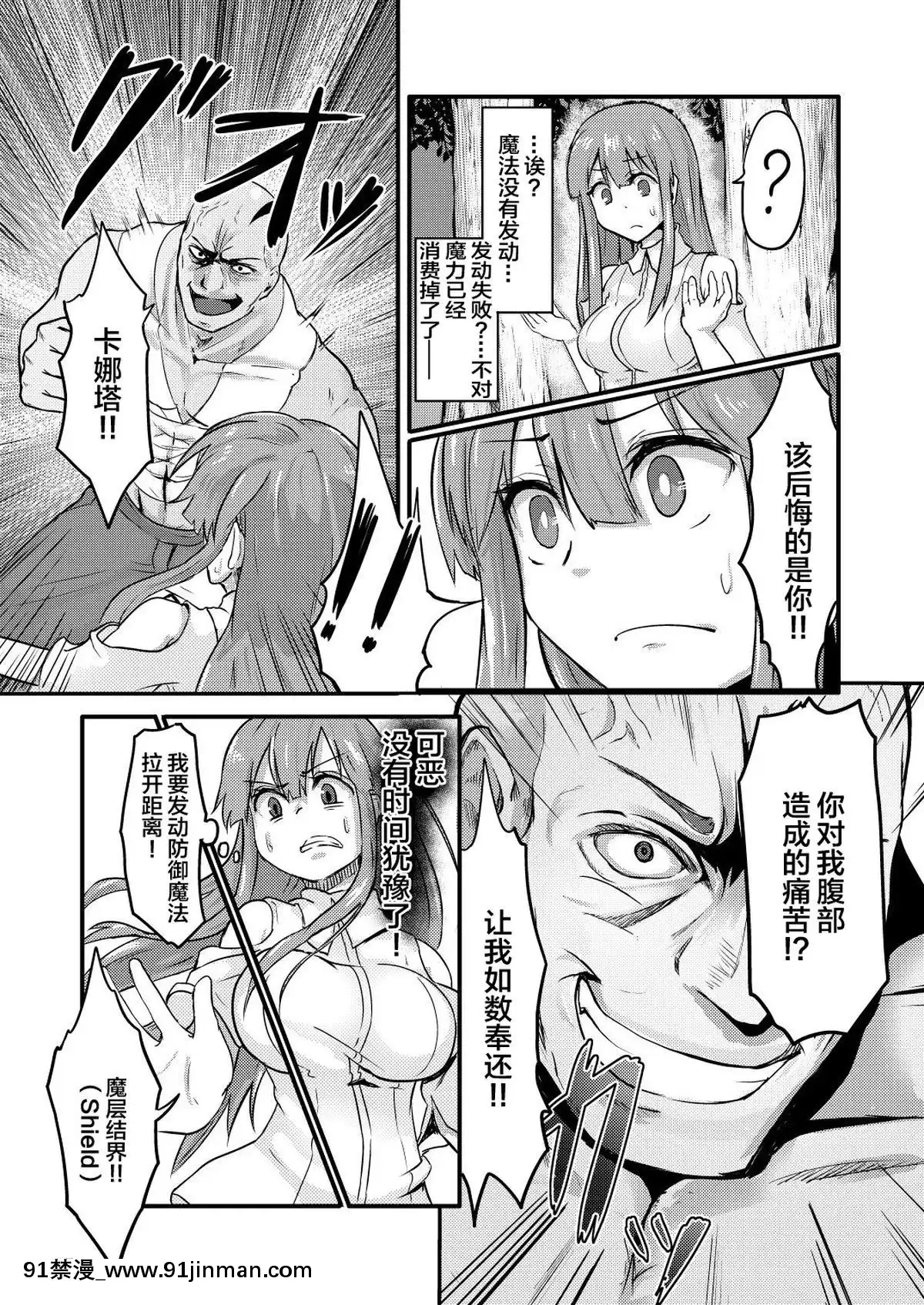 [這很惡墮漢化組][えのきっぷ(えのきふ)]TS異世界BADEND[DL版][fire emblem blazing blade chapter 18h]