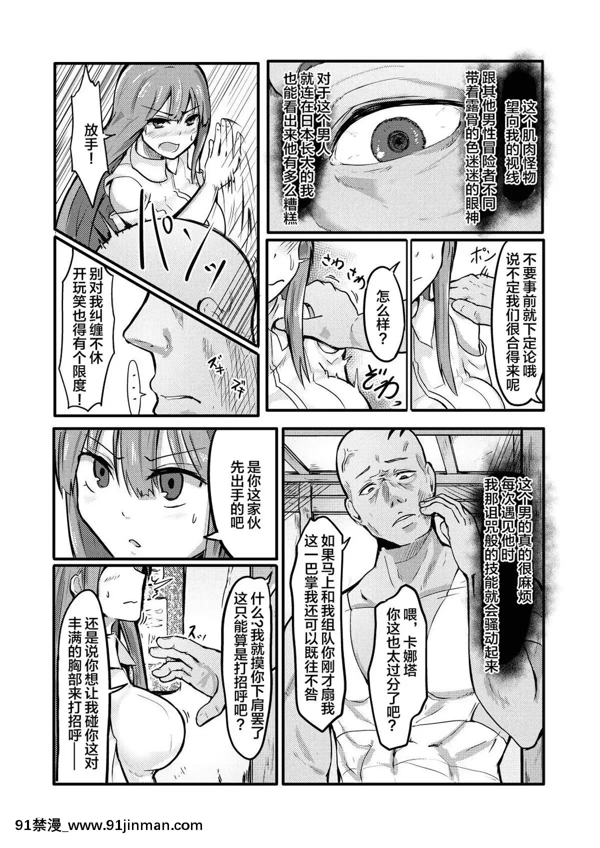 [這很惡墮漢化組][えのきっぷ(えのきふ)]TS異世界BADEND[DL版][fire emblem blazing blade chapter 18h]