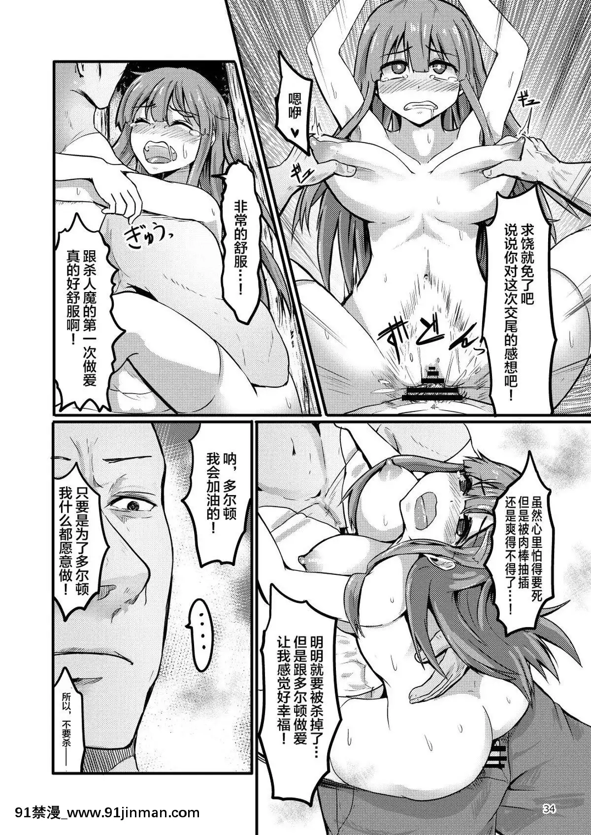 [這很惡墮漢化組][えのきっぷ(えのきふ)]TS異世界BADEND[DL版][fire emblem blazing blade chapter 18h]