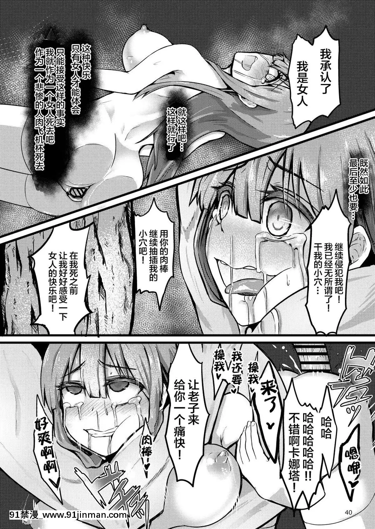 [這很惡墮漢化組][えのきっぷ(えのきふ)]TS異世界BADEND[DL版][fire emblem blazing blade chapter 18h]