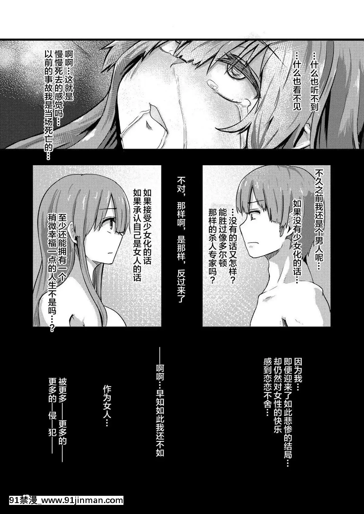 [這很惡墮漢化組][えのきっぷ(えのきふ)]TS異世界BADEND[DL版][fire emblem blazing blade chapter 18h]