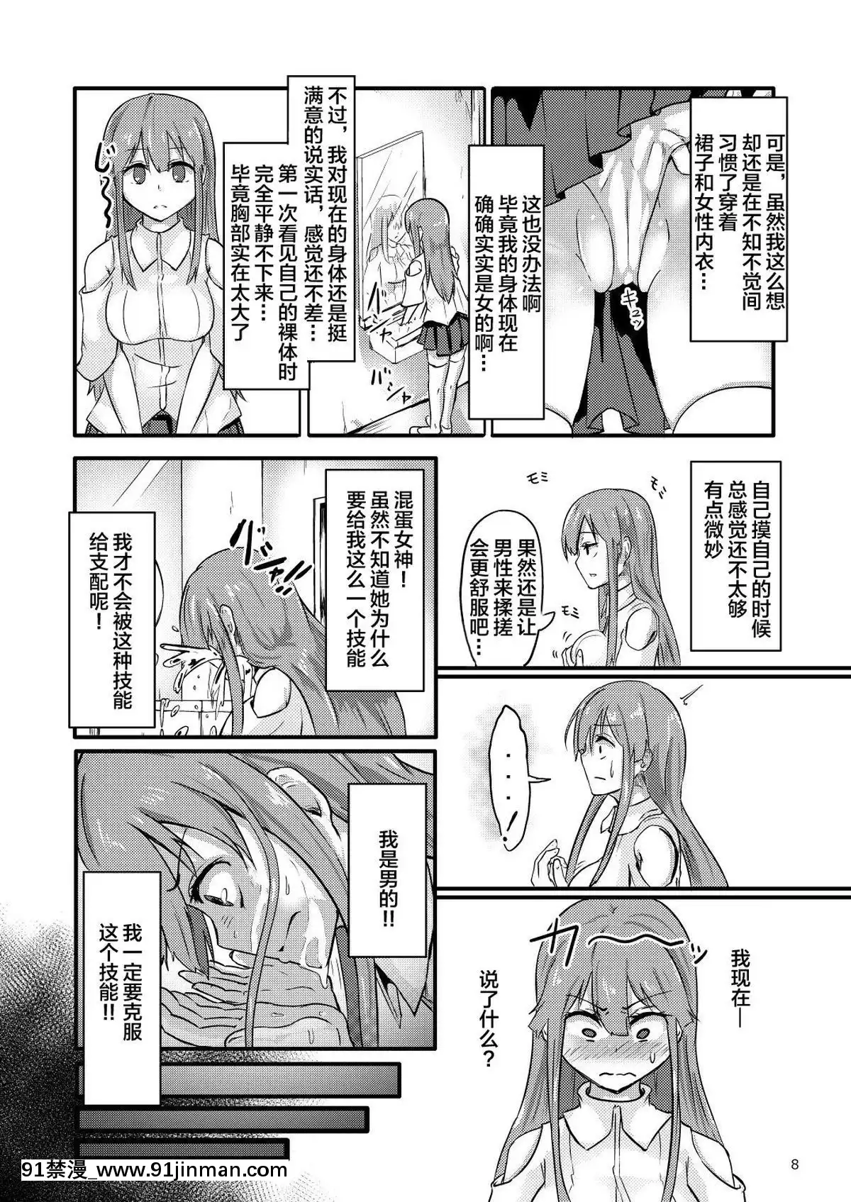 [這很惡墮漢化組][えのきっぷ(えのきふ)]TS異世界BADEND[DL版][fire emblem blazing blade chapter 18h]