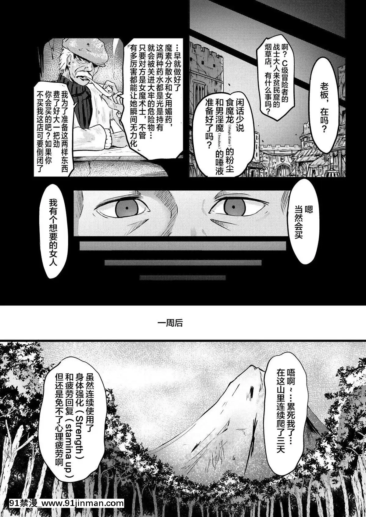 [這很惡墮漢化組][えのきっぷ(えのきふ)]TS異世界BADEND[DL版][fire emblem blazing blade chapter 18h]