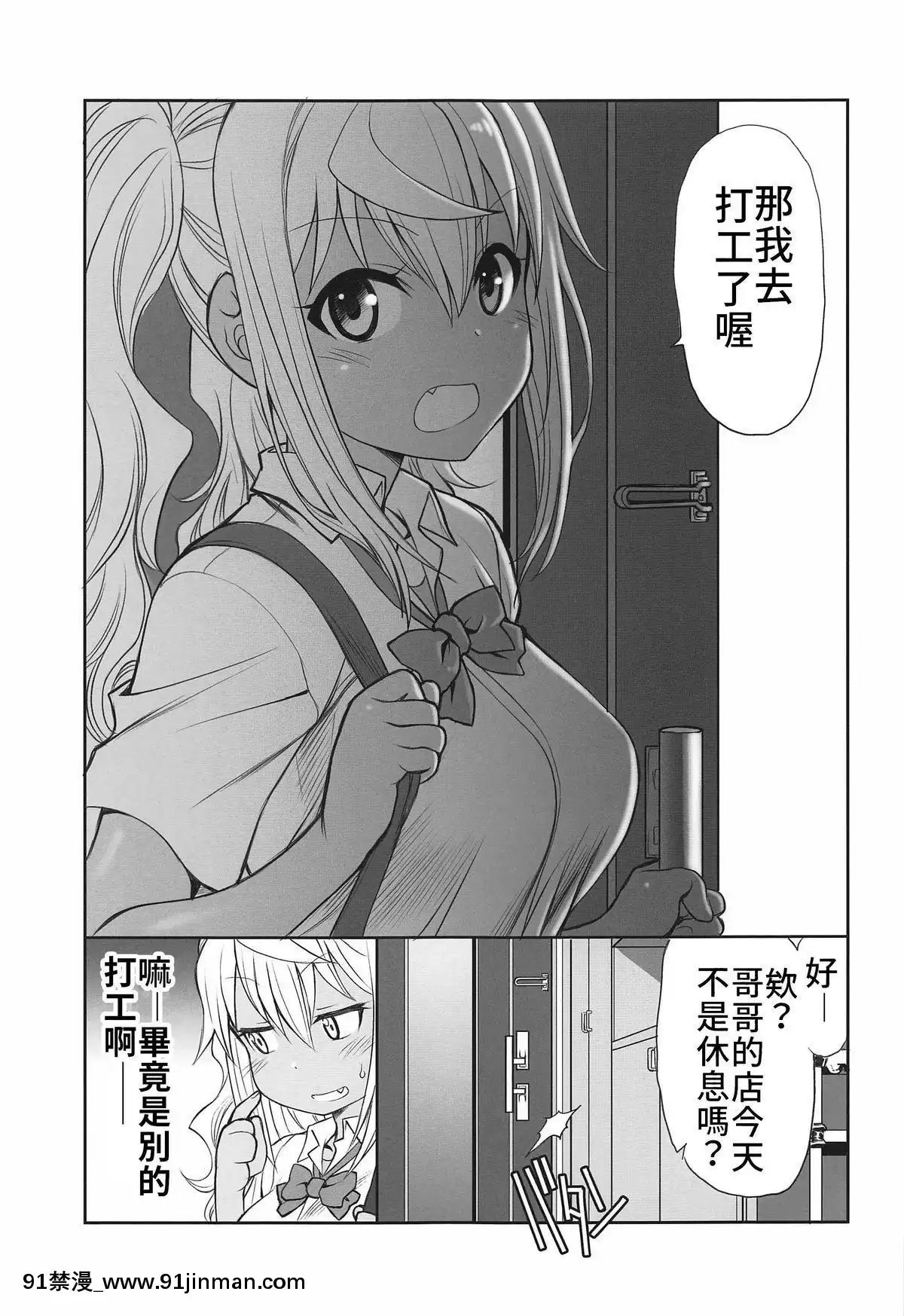 [禁漫漢化組](C96)[UROBOROS(うたたねひろゆき)]ぽっちゃりおにく(ダンベル何キロ持てる)[115 cpw 18h]