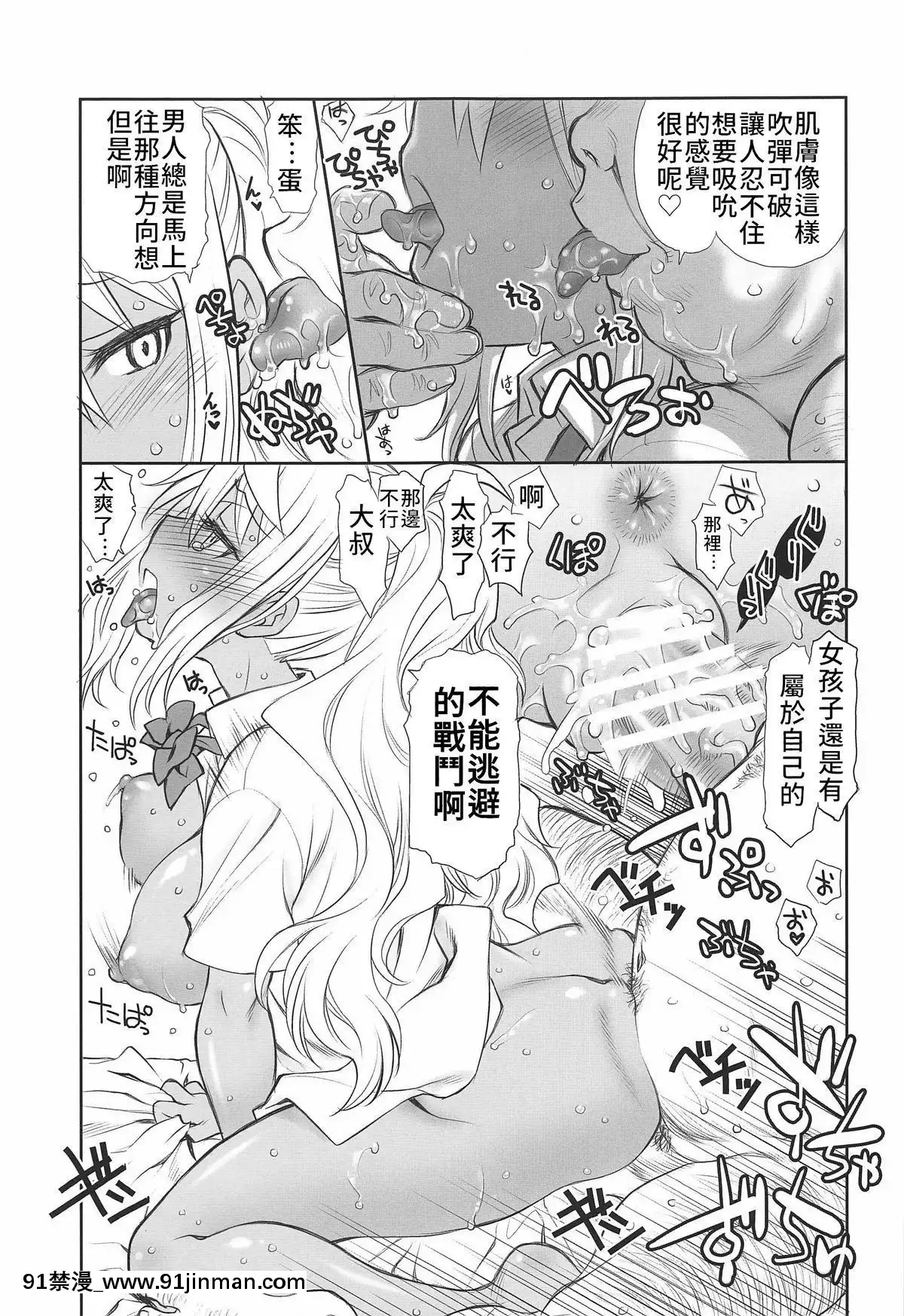 [禁漫漢化組](C96)[UROBOROS(うたたねひろゆき)]ぽっちゃりおにく(ダンベル何キロ持てる)[115 cpw 18h]