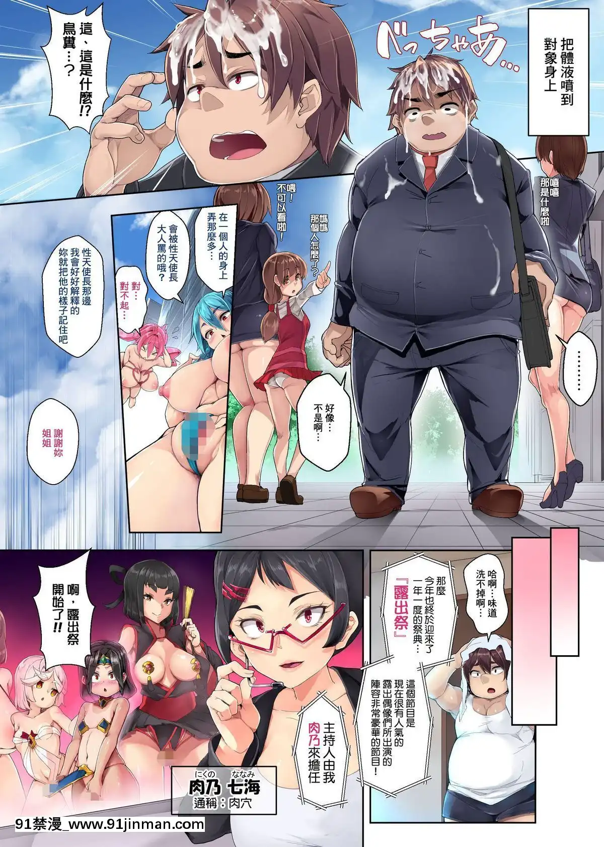 [臭鼬娘汉化组][影斩]过激淫乱偶像组合中出祭！被爆乳人气偶像们恳求受精[kayak.com cars ellsworth me c19126 2019 05 27 16h 2019 05 29 18h mapl]