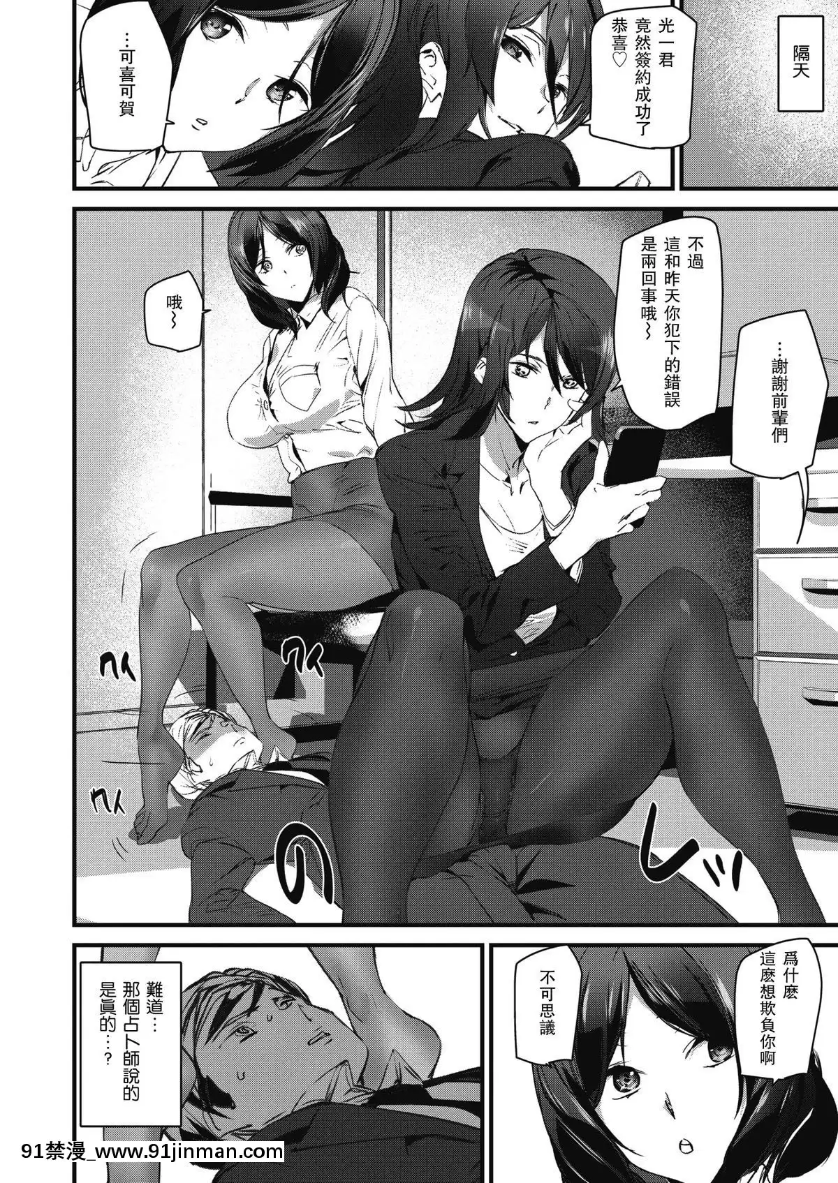 [Vỏ dưa và tiếng Trung] [Ashiomi Masato] Mr. Fortune (COMIC Kairakuten số tháng 1 năm 2020)[cac loai art hentai]