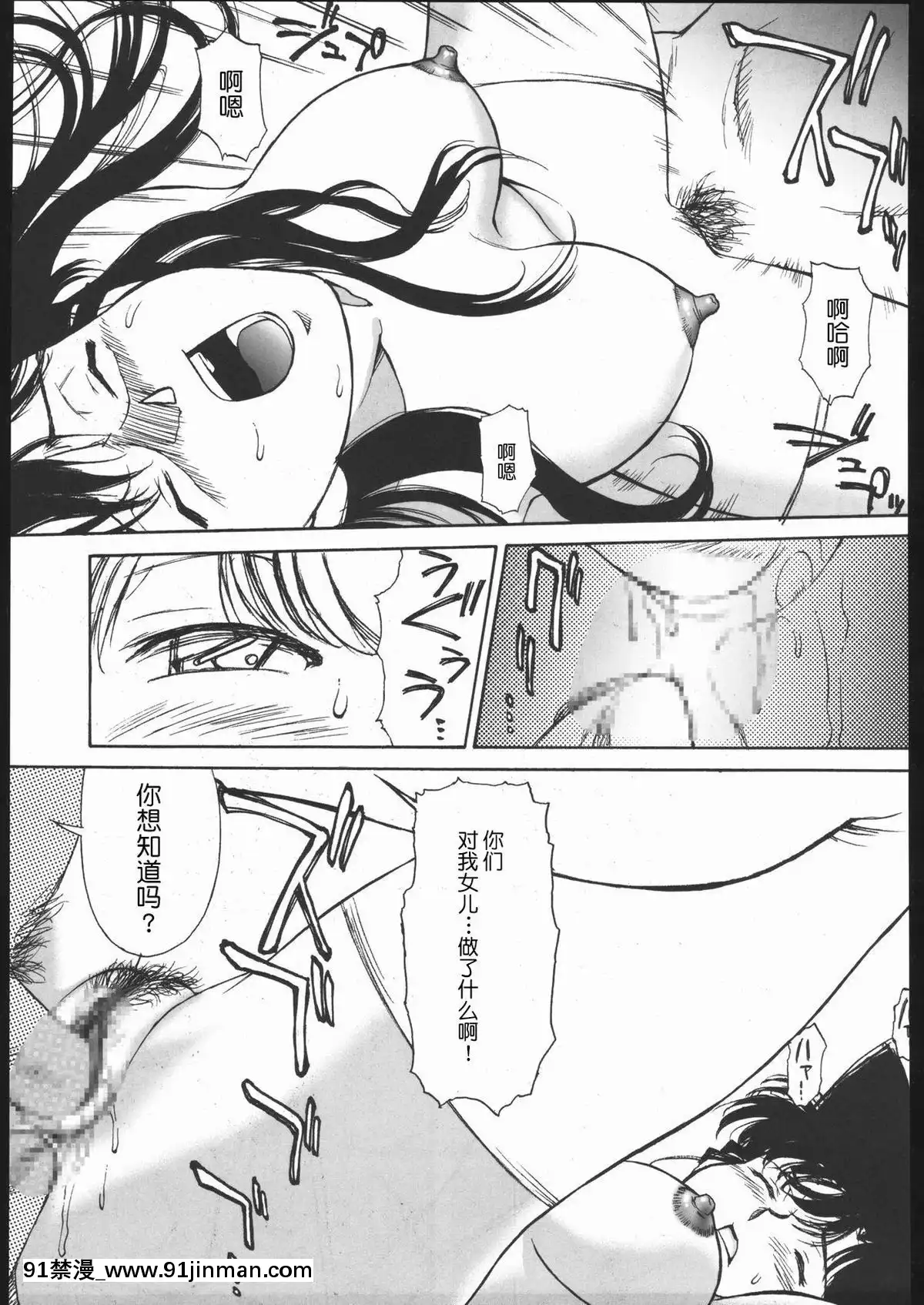 [不咕鳥漢化組](C63)[めんげれくん(カラくりべえ、百合融、ZOL)]ポテマヨvol.1ch.1(名探偵コナン)[h漫畫 女性向]