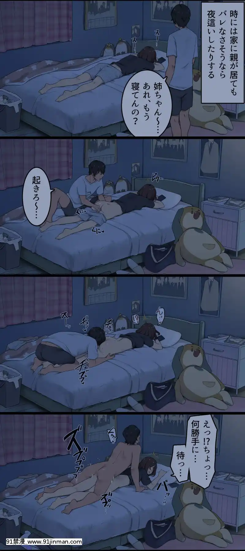 OyaGaMitenaiKanNiSexShiteruShitei,HSceneAppendVer[成人漫畫 男男]