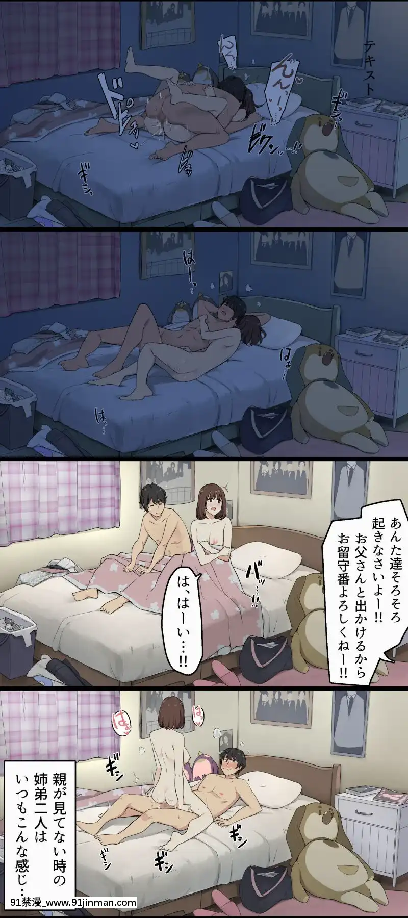 OyaGaMitenaiKanNiSexShiteruShitei,HSceneAppendVer[成人漫畫 男男]