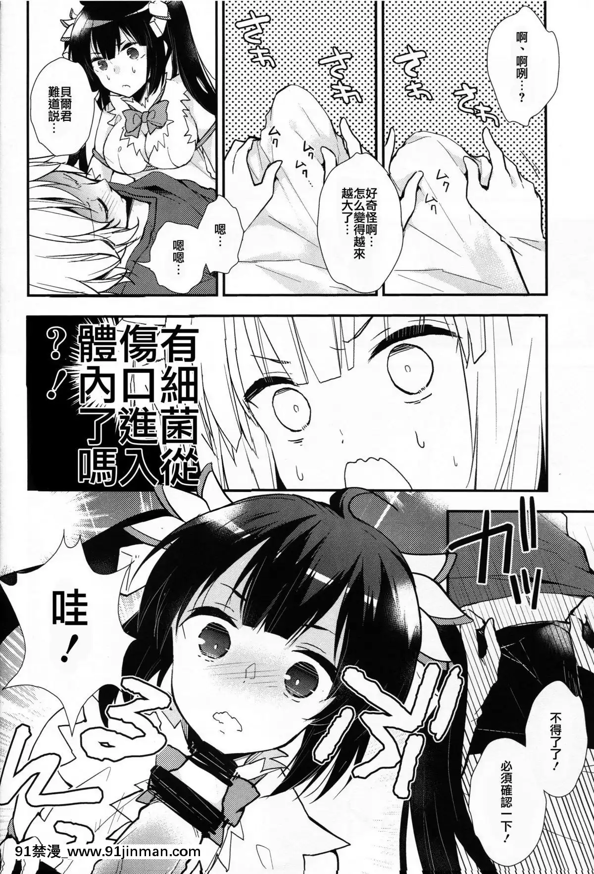 [CE家族社](COMIC1☆9)[XOXOメロン(ぺけ)]ダンジョンに出会いを求めるのは间违っているので僕が目を醒まさせてあげるよ!!(ダンジョンに出会いを求めるのは间违っているだろうか)[不知火舞 h漫]