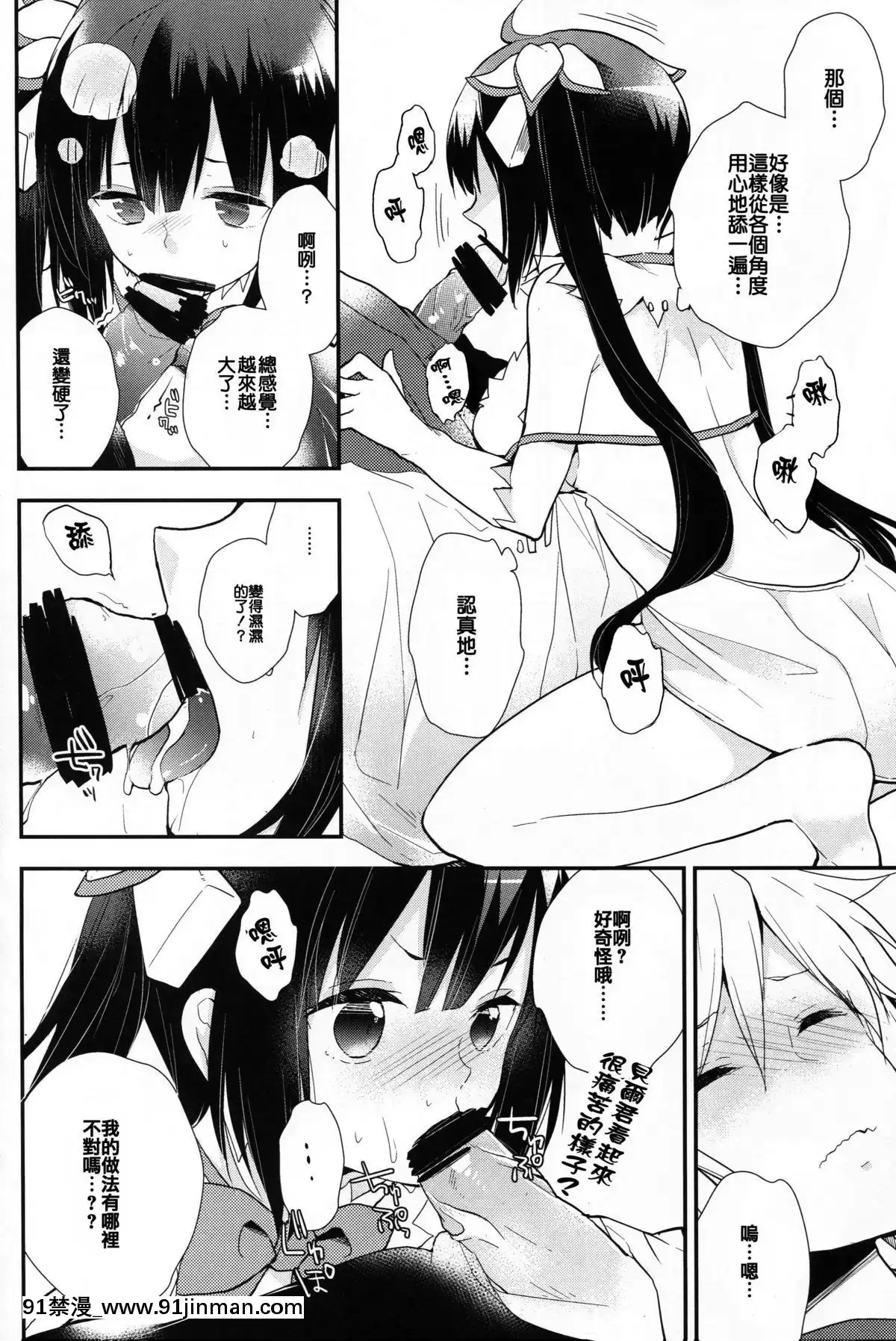 [CE家族社](COMIC1☆9)[XOXOメロン(ぺけ)]ダンジョンに出会いを求めるのは间违っているので僕が目を醒まさせてあげるよ!!(ダンジョンに出会いを求めるのは间违っているだろうか)[不知火舞 h漫]