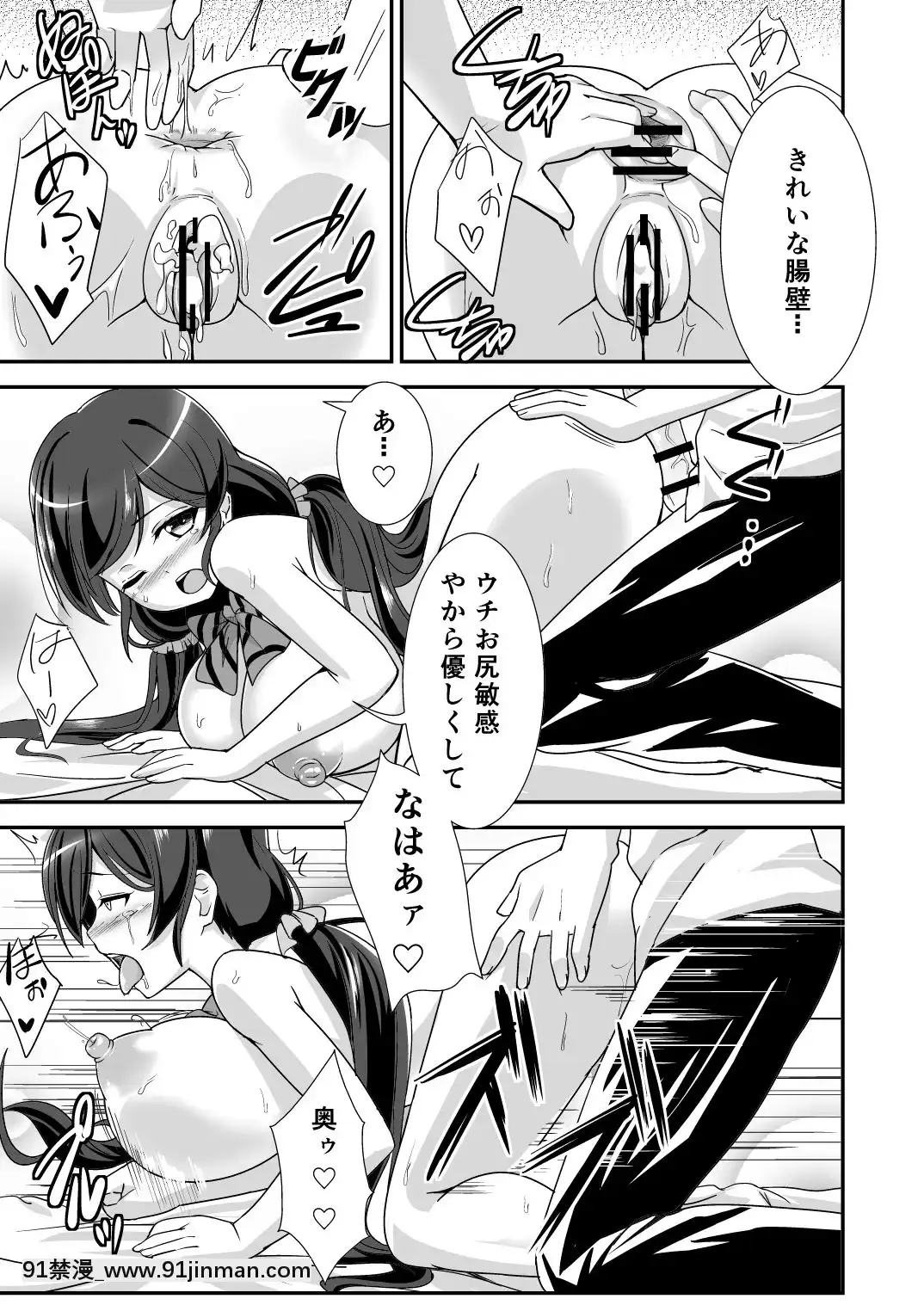 ラブライブ!こんなウチになっちゃった-ぱにっしゃーぱにっしゅめんと[艾希 h漫]