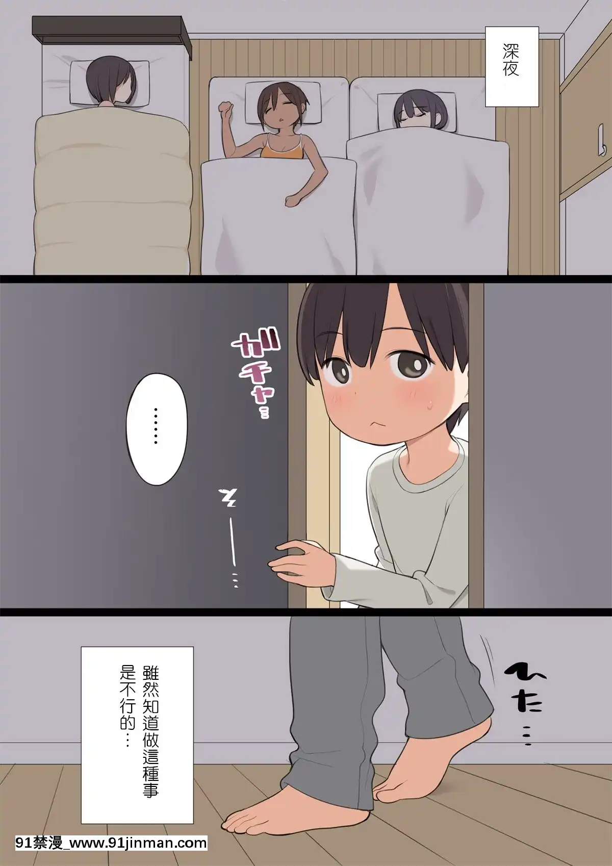 [ひぐま屋(野良ヒグマ)]お姉ちゃんの友達がとても性的だった弟くんの話[18h+30k]