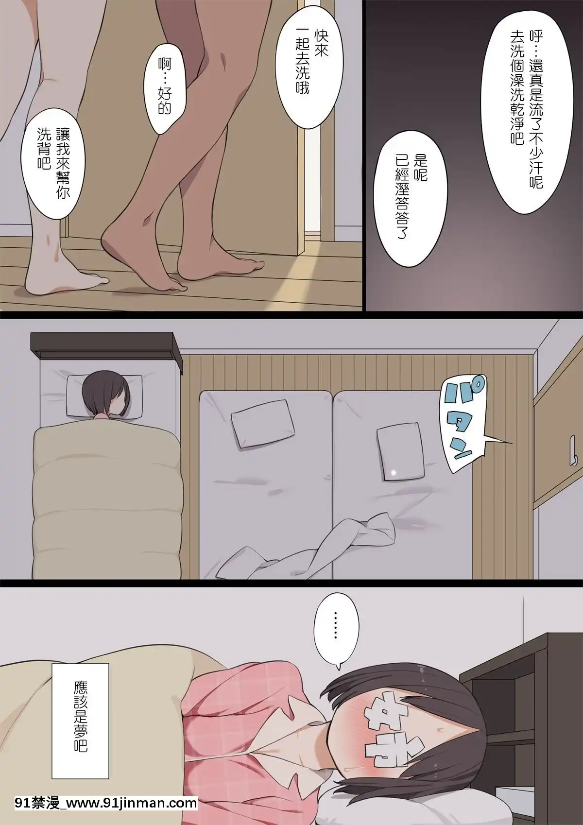 [ひぐま屋(野良ヒグマ)]お姉ちゃんの友達がとても性的だった弟くんの話[18h+30k]