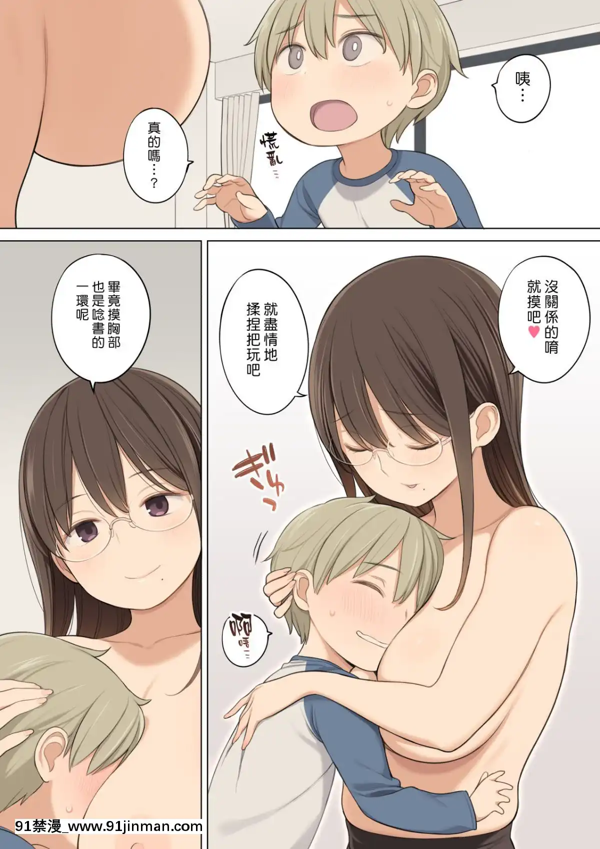 [ひぐま屋(野良ヒグマ)]おっぱいを觸らせてくれる家庭教師のおねえさんの話[入間 h漫]