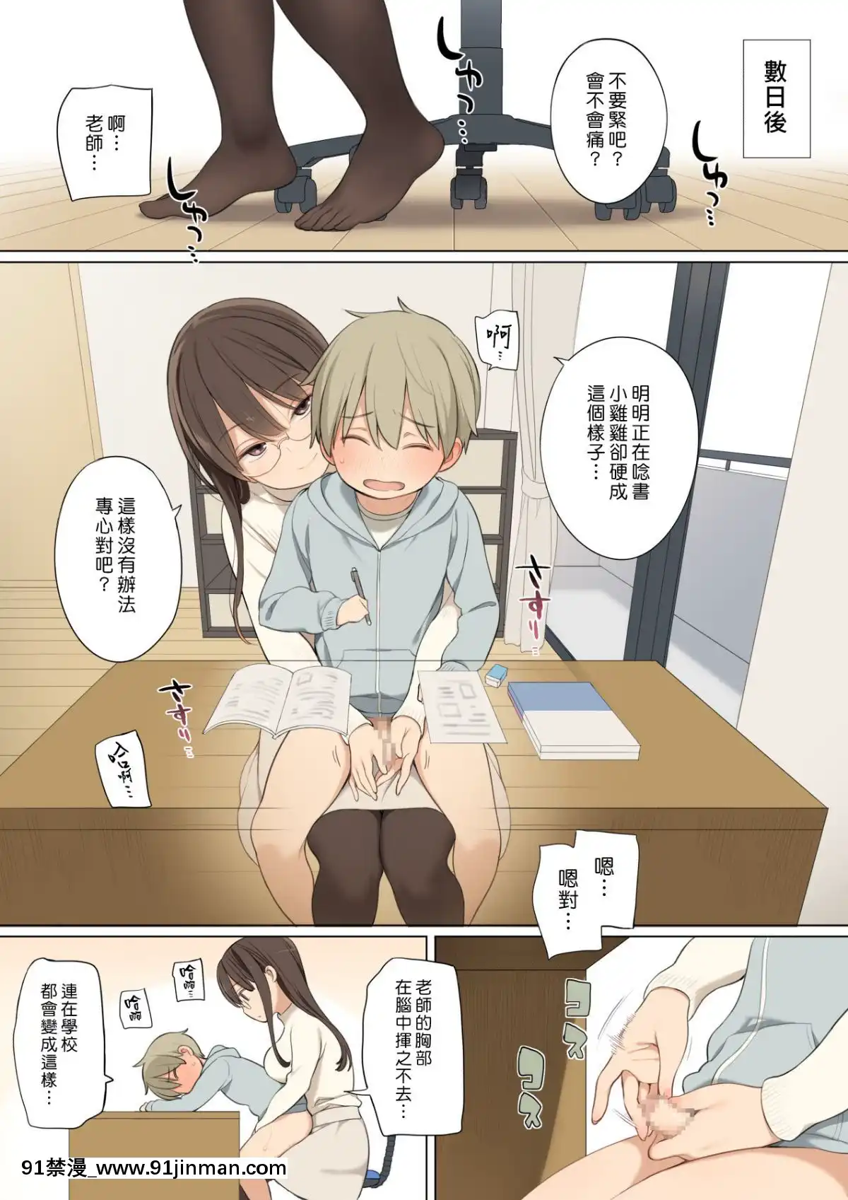 [ひぐま屋(野良ヒグマ)]おっぱいを觸らせてくれる家庭教師のおねえさんの話[入間 h漫]