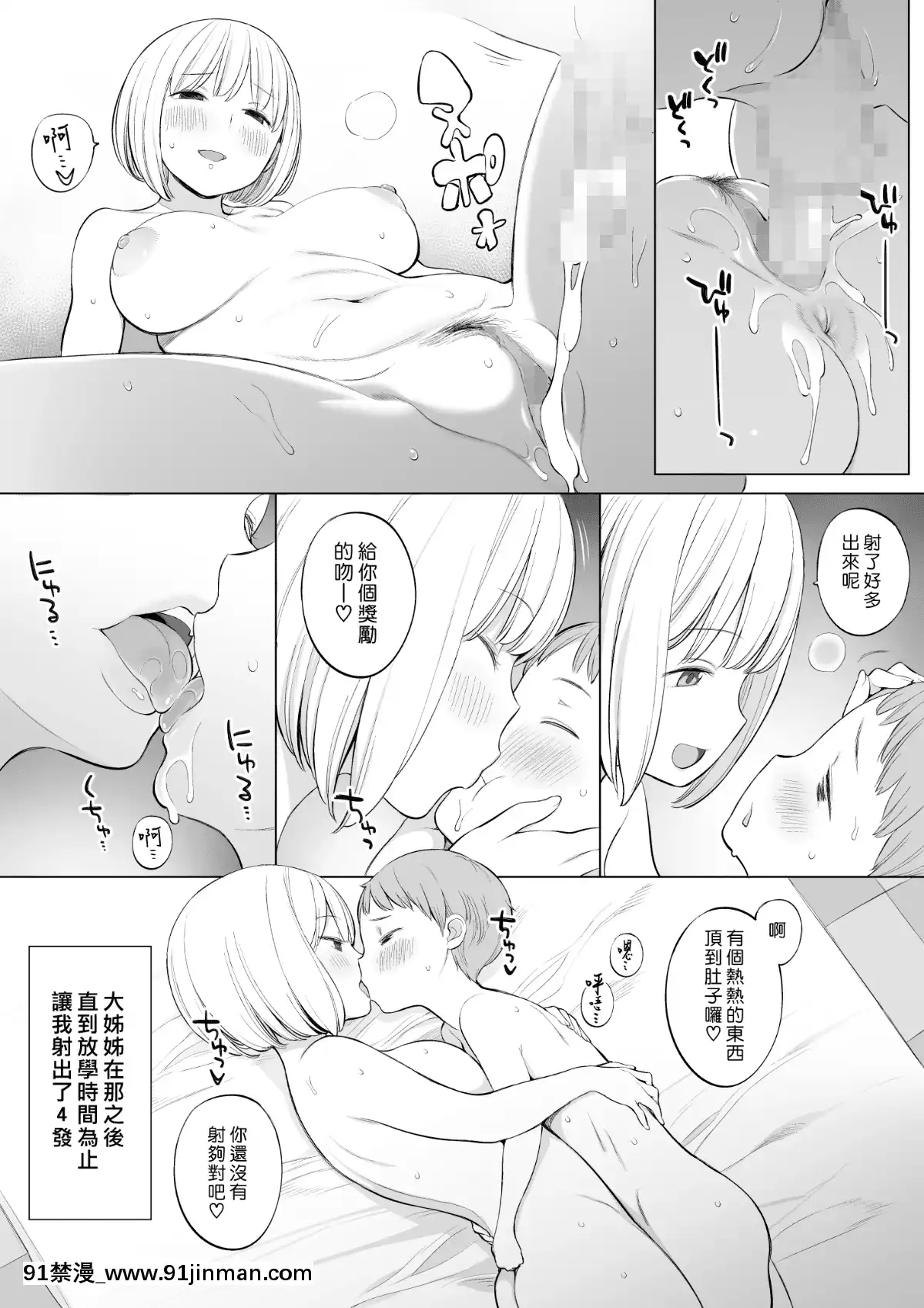 [ひぐま屋(野良ヒグマ)]放課後の性処理室[h漫 弟弟]