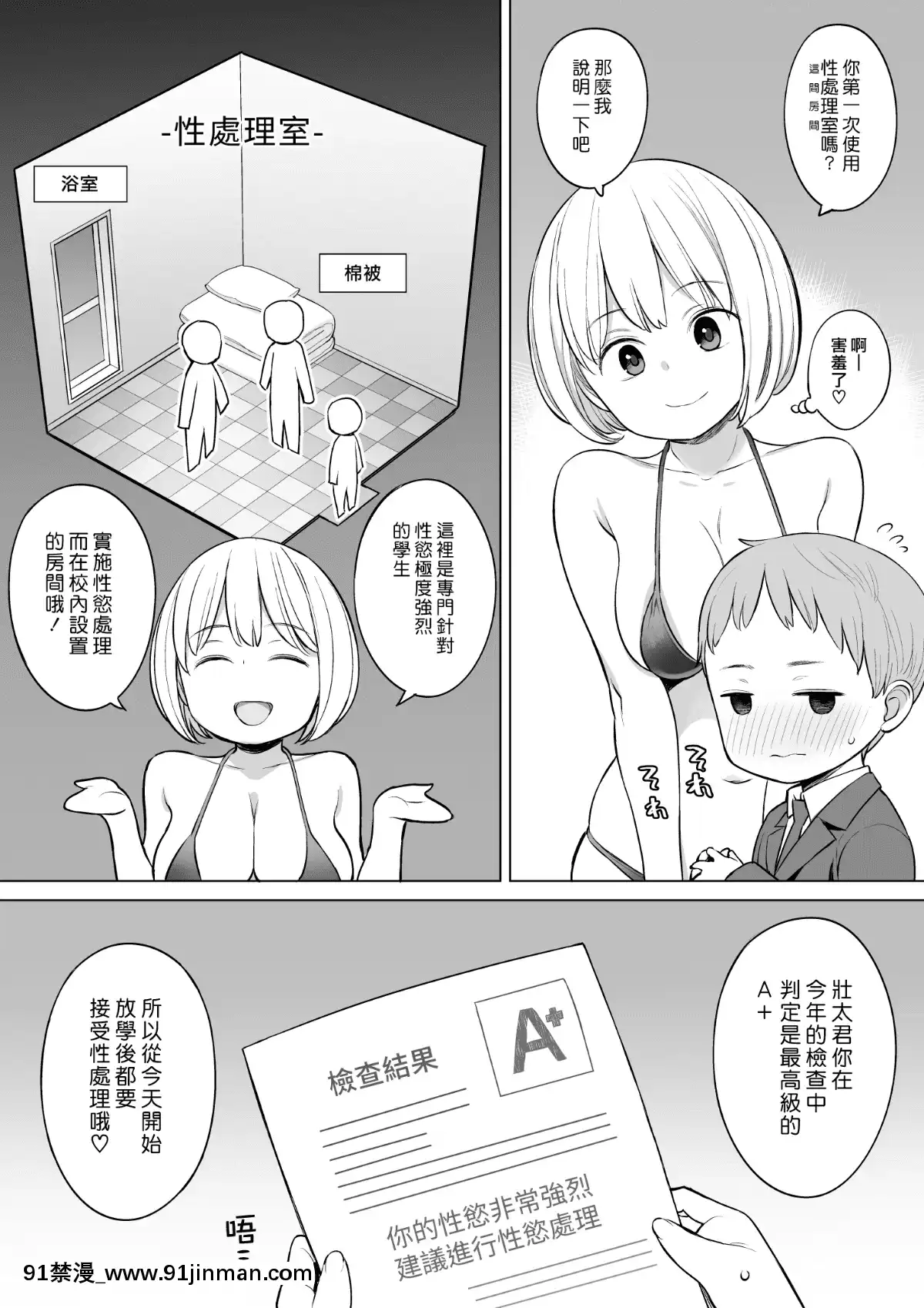 [ひぐま屋(野良ヒグマ)]放課後の性処理室[h漫 弟弟]