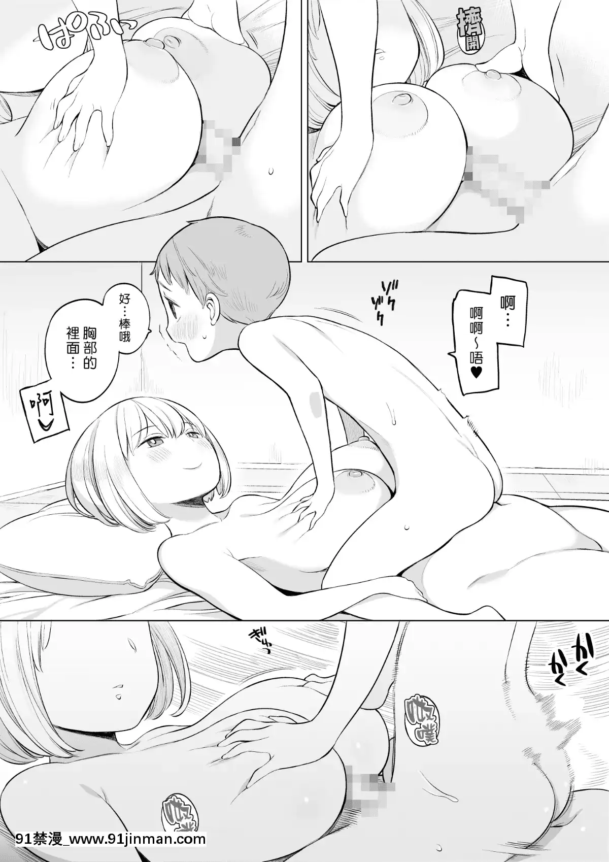 [ひぐま屋(野良ヒグマ)]放課後の性処理室[h漫 弟弟]