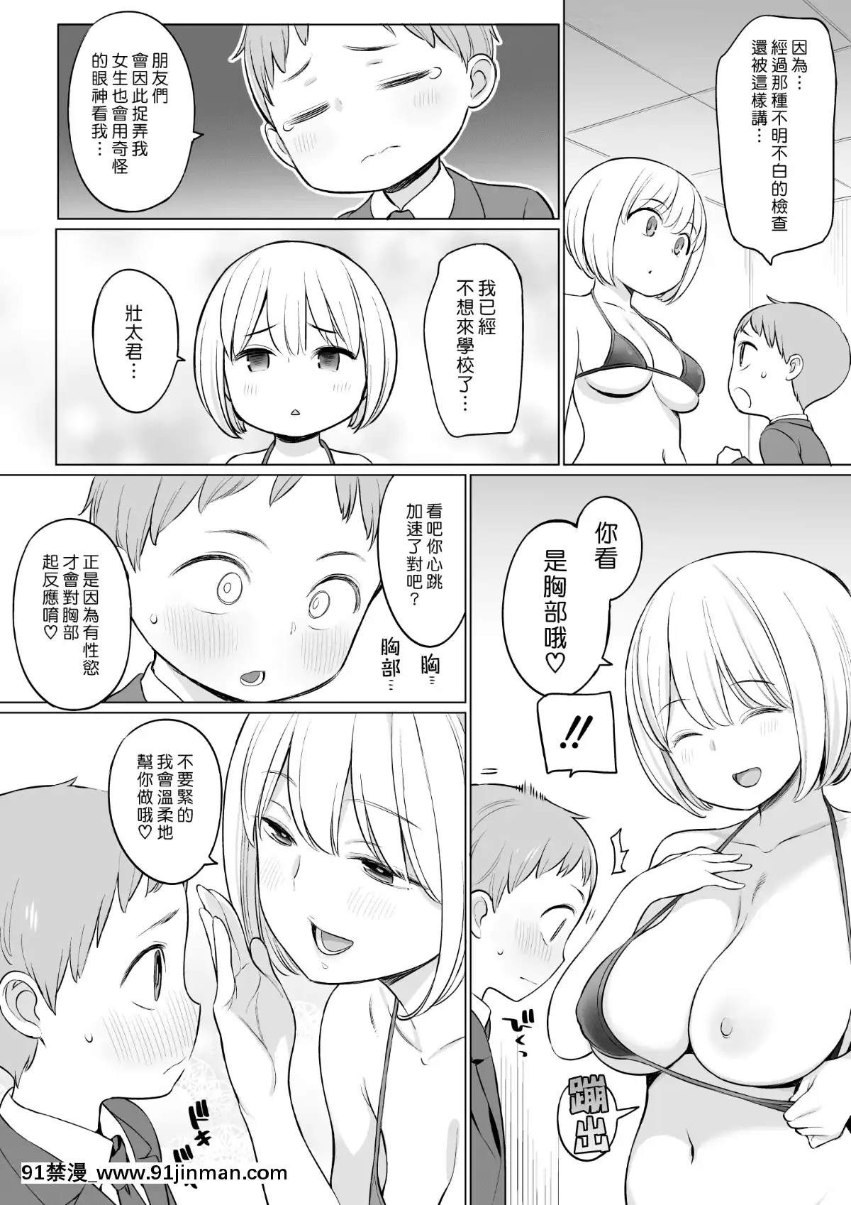 [ひぐま屋(野良ヒグマ)]放課後の性処理室[h漫 弟弟]