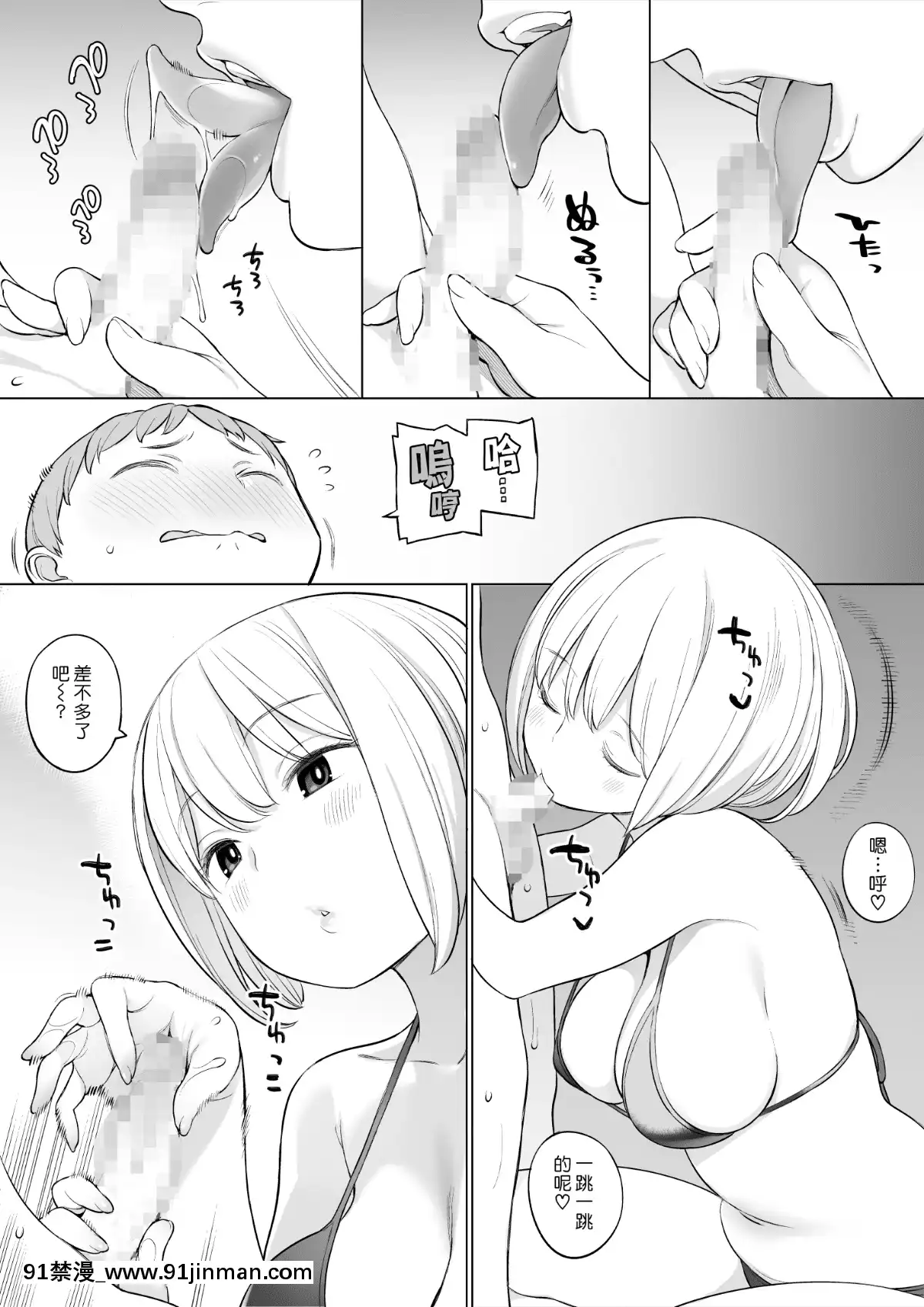 [ひぐま屋(野良ヒグマ)]放課後の性処理室[h漫 弟弟]