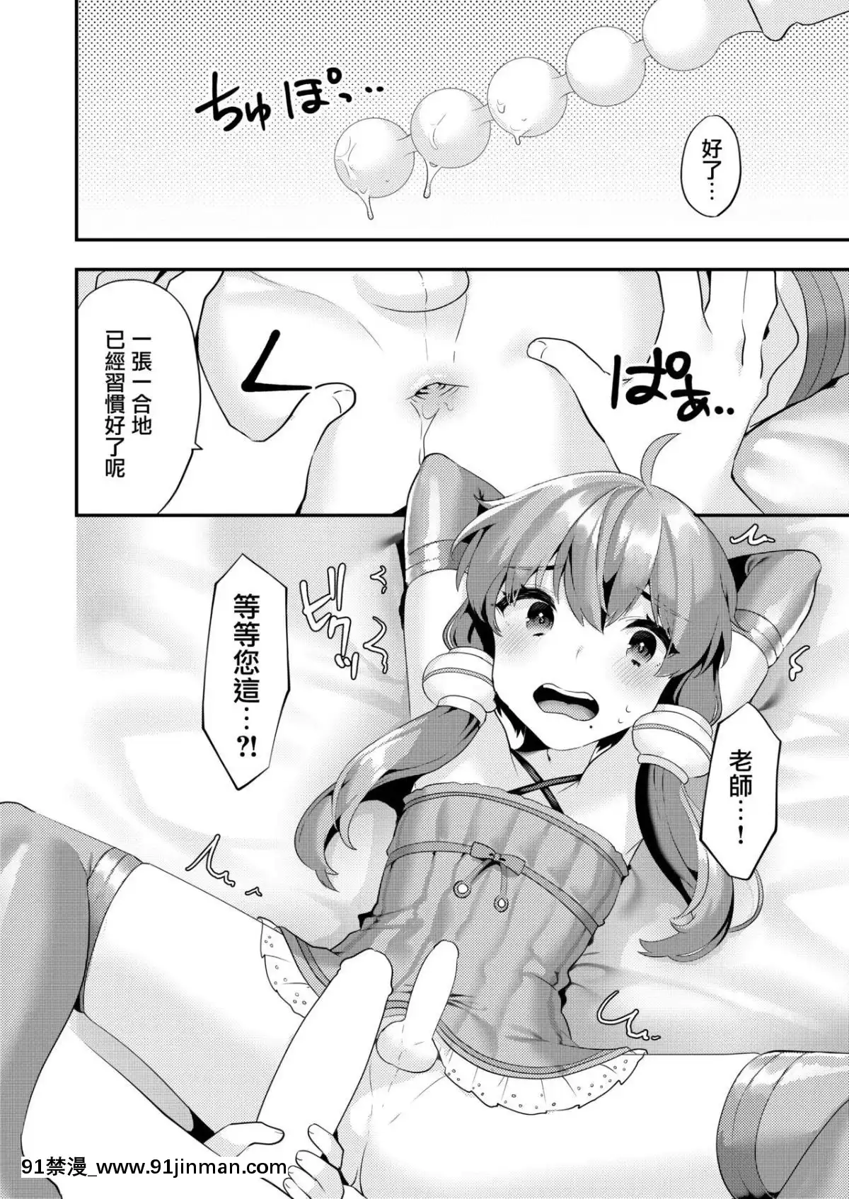 [瑞樹漢化組][いちご苑(天ノ雀)]コミケでコスプレしに來たら男の娘なのに掘られた件(VOICEROID)[14w 18h size]