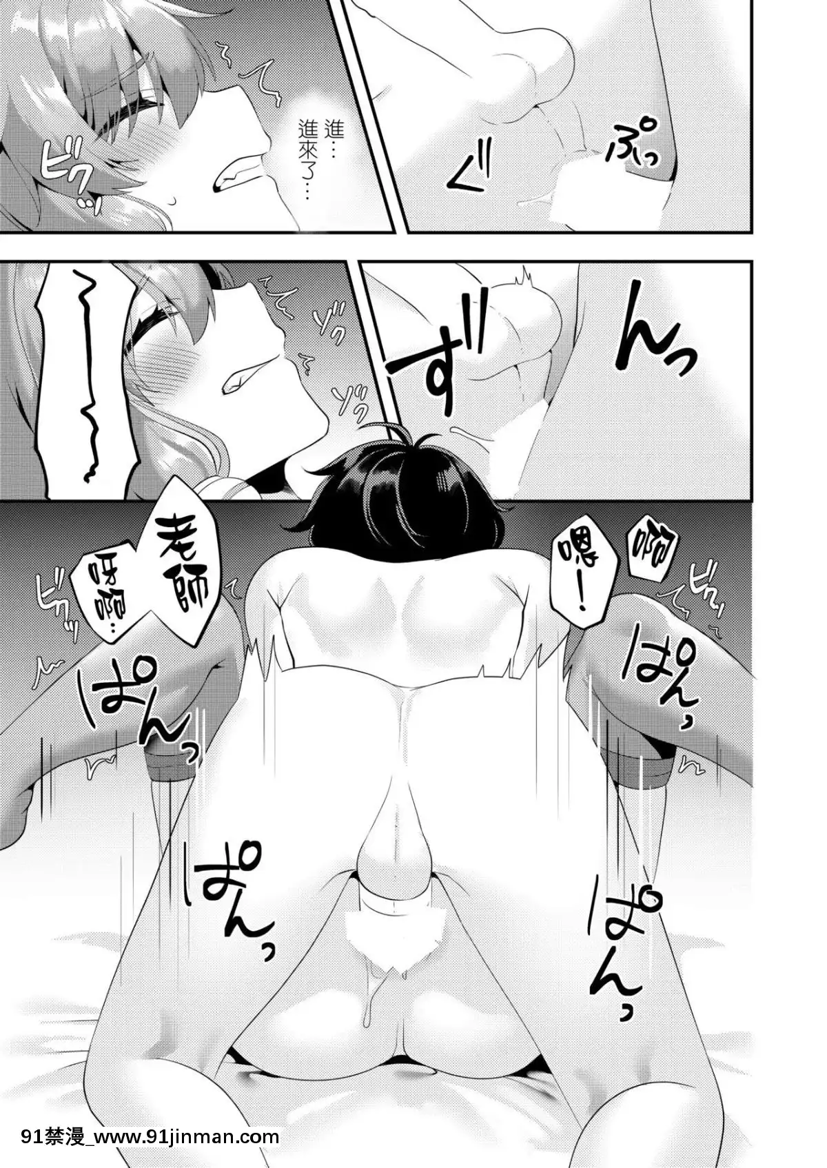 [瑞樹漢化組][いちご苑(天ノ雀)]コミケでコスプレしに來たら男の娘なのに掘られた件(VOICEROID)[14w 18h size]