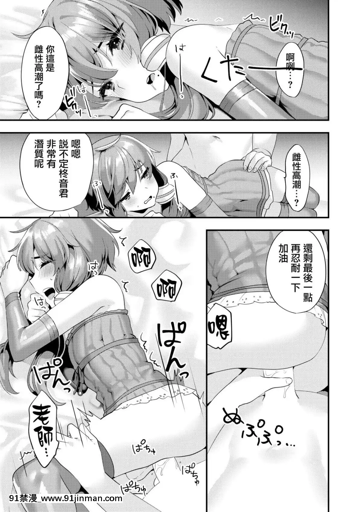 [瑞樹漢化組][いちご苑(天ノ雀)]コミケでコスプレしに來たら男の娘なのに掘られた件(VOICEROID)[14w 18h size]