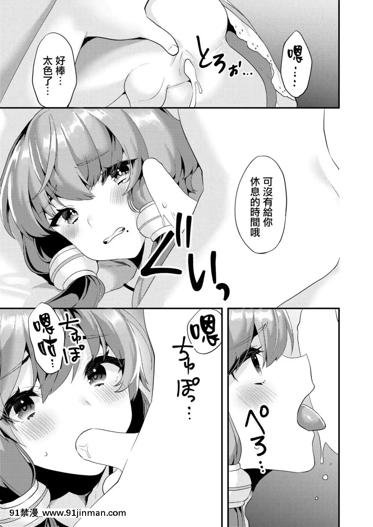 [瑞樹漢化組][いちご苑(天ノ雀)]コミケでコスプレしに來たら男の娘なのに掘られた件(VOICEROID)[14w 18h size]