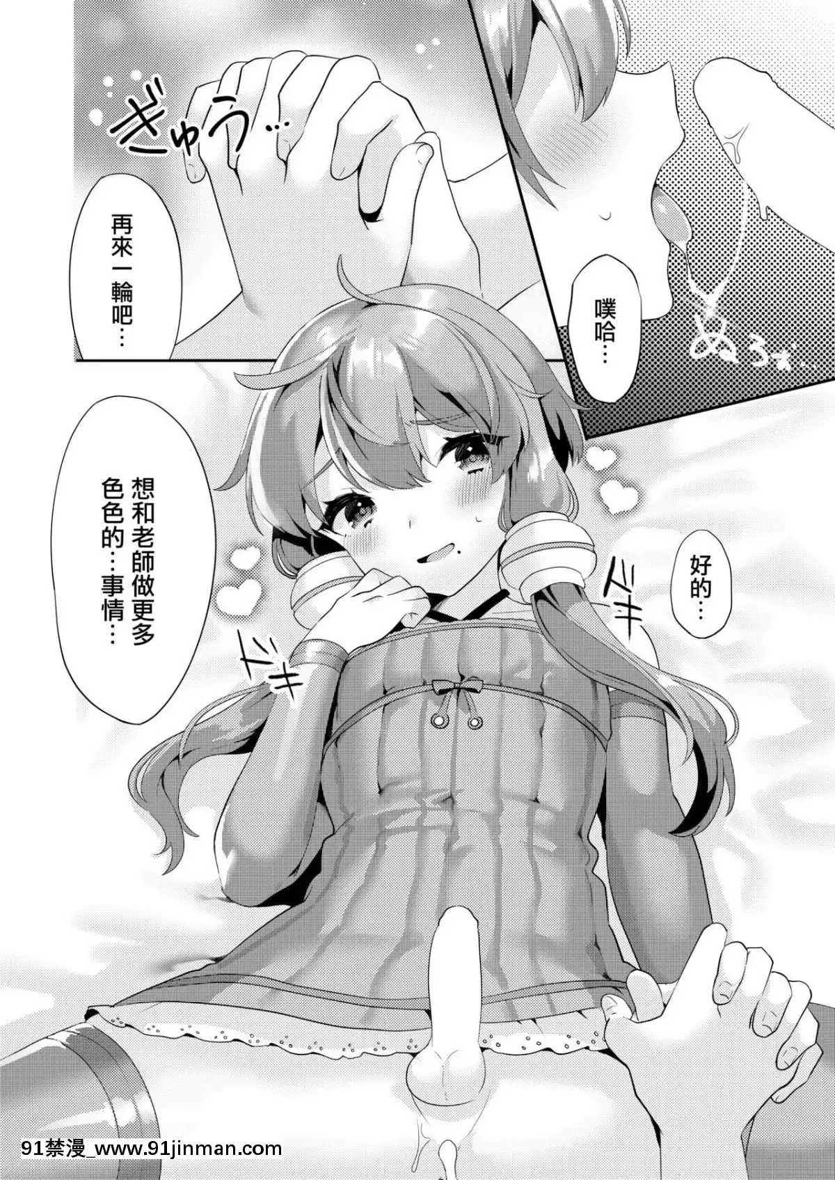 [瑞樹漢化組][いちご苑(天ノ雀)]コミケでコスプレしに來たら男の娘なのに掘られた件(VOICEROID)[14w 18h size]