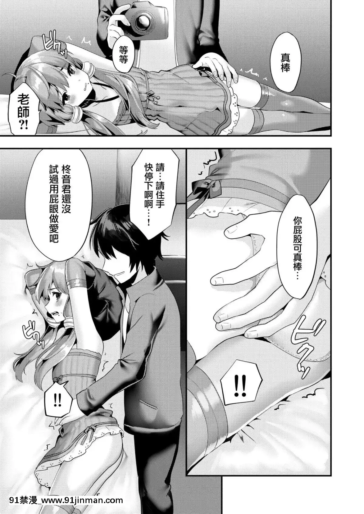 [瑞樹漢化組][いちご苑(天ノ雀)]コミケでコスプレしに來たら男の娘なのに掘られた件(VOICEROID)[14w 18h size]
