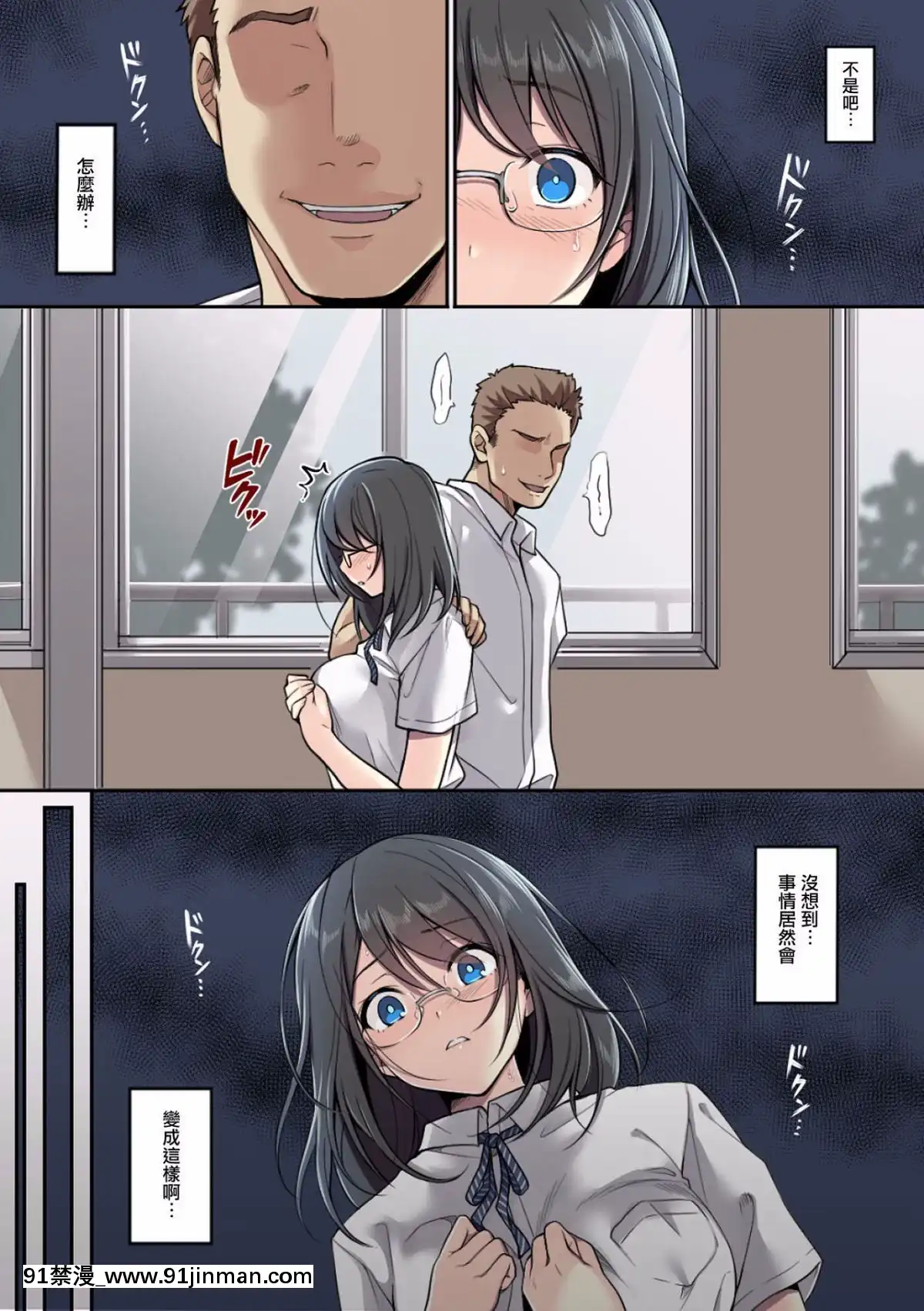 [エアリーソックス]彼女の犯したアヤマチ1-2[學園へヴン 18禁]