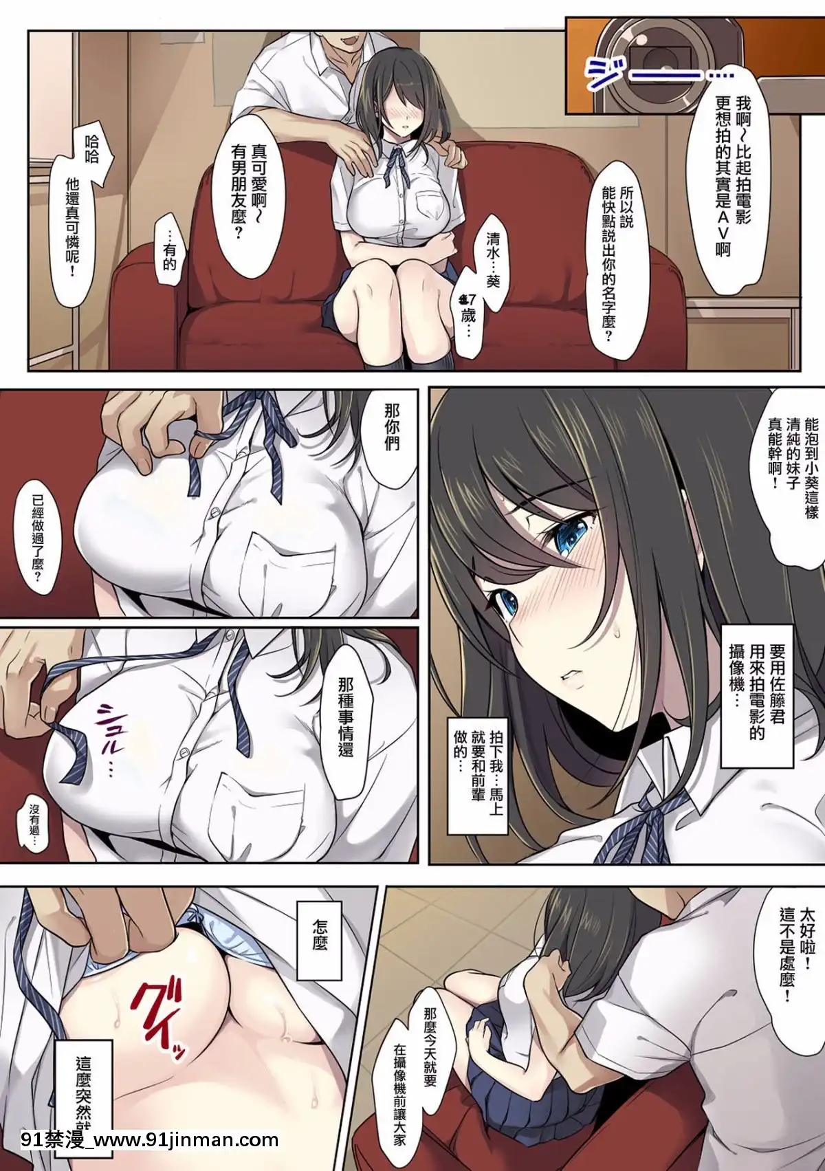 [エアリーソックス]彼女の犯したアヤマチ1-2[學園へヴン 18禁]