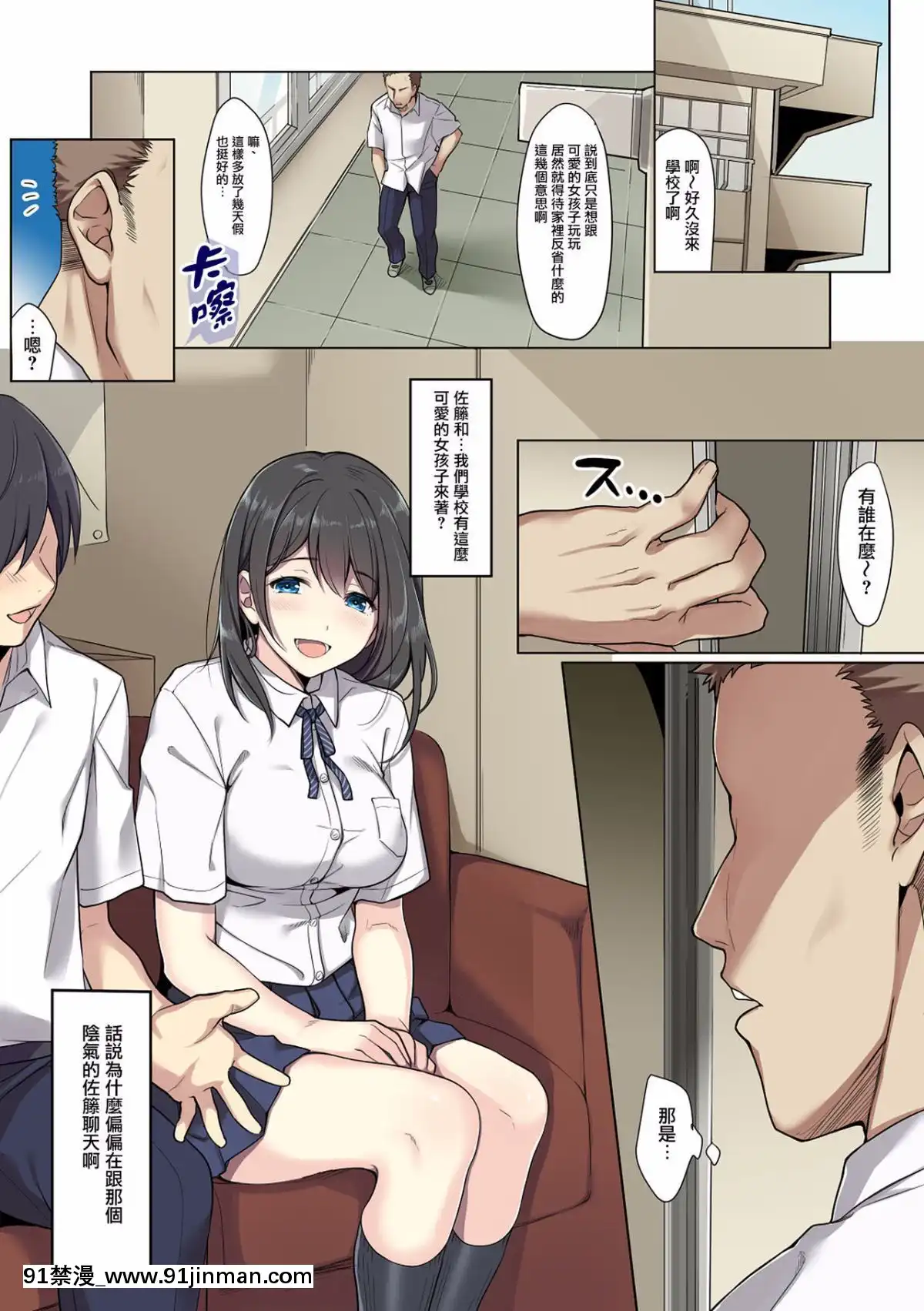 [エアリーソックス]彼女の犯したアヤマチ1-2[學園へヴン 18禁]