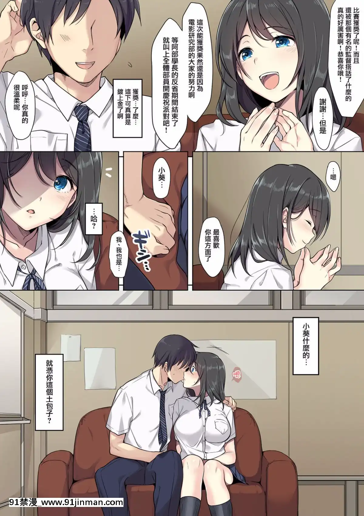 [エアリーソックス]彼女の犯したアヤマチ1-2[學園へヴン 18禁]