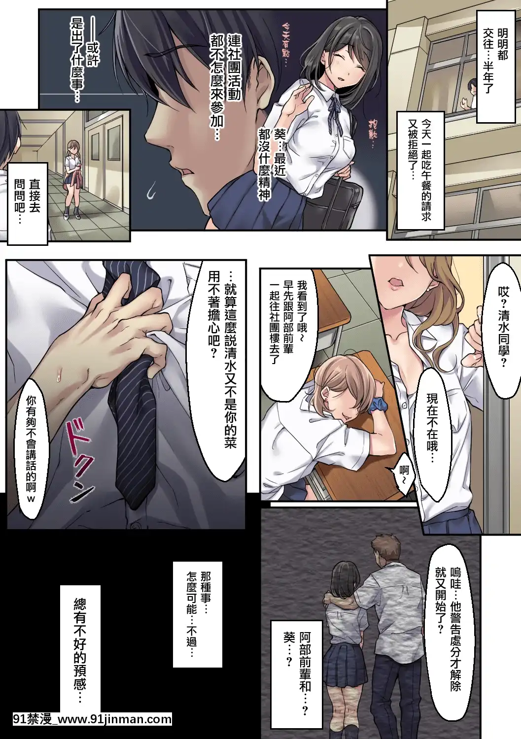 [エアリーソックス]彼女の犯したアヤマチ1-2[學園へヴン 18禁]