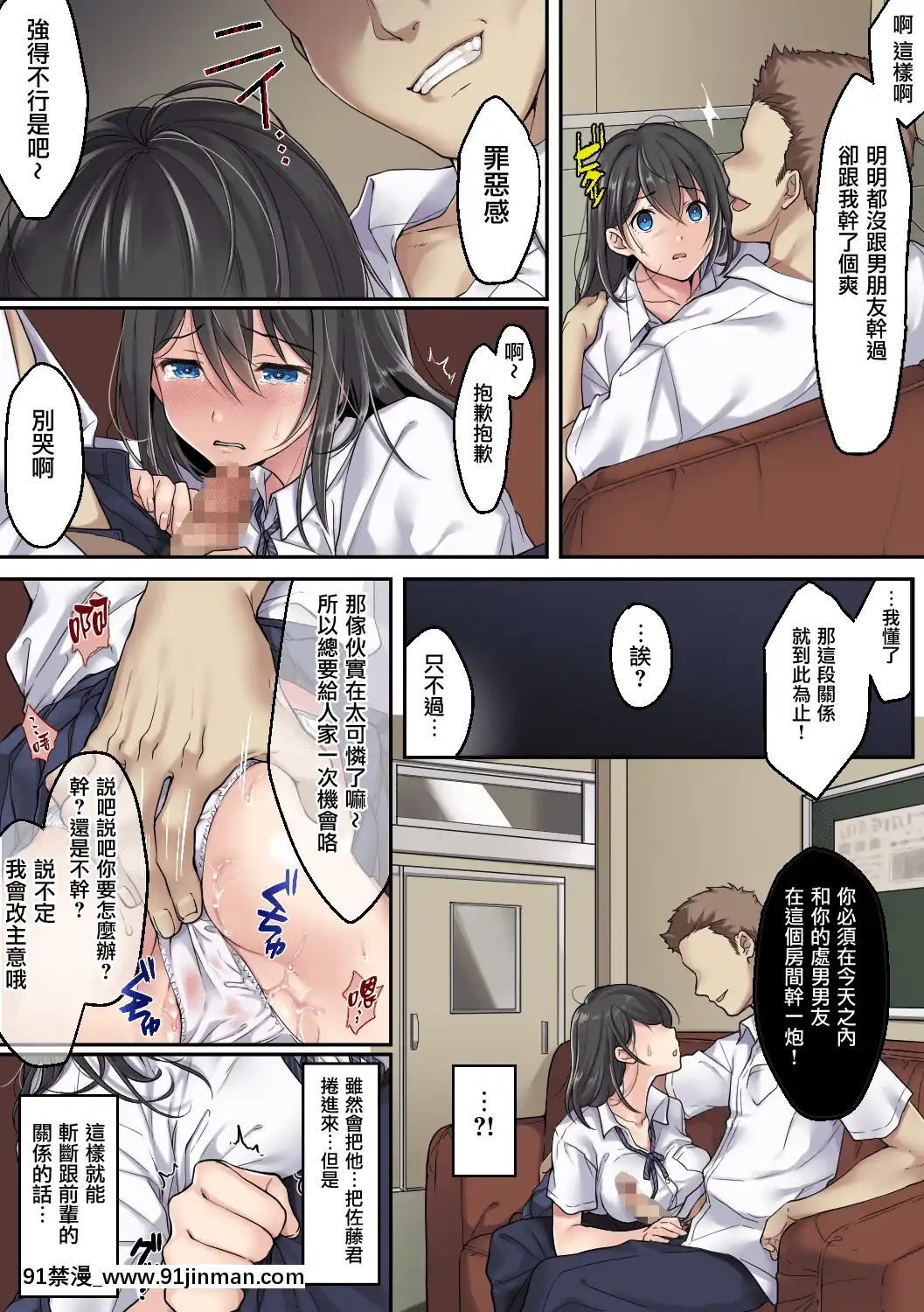 [エアリーソックス]彼女の犯したアヤマチ1-2[學園へヴン 18禁]