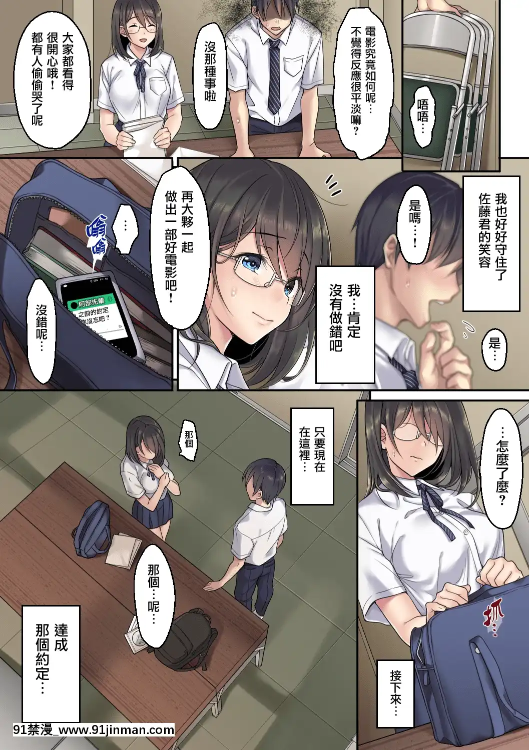 [エアリーソックス]彼女の犯したアヤマチ1-2[學園へヴン 18禁]