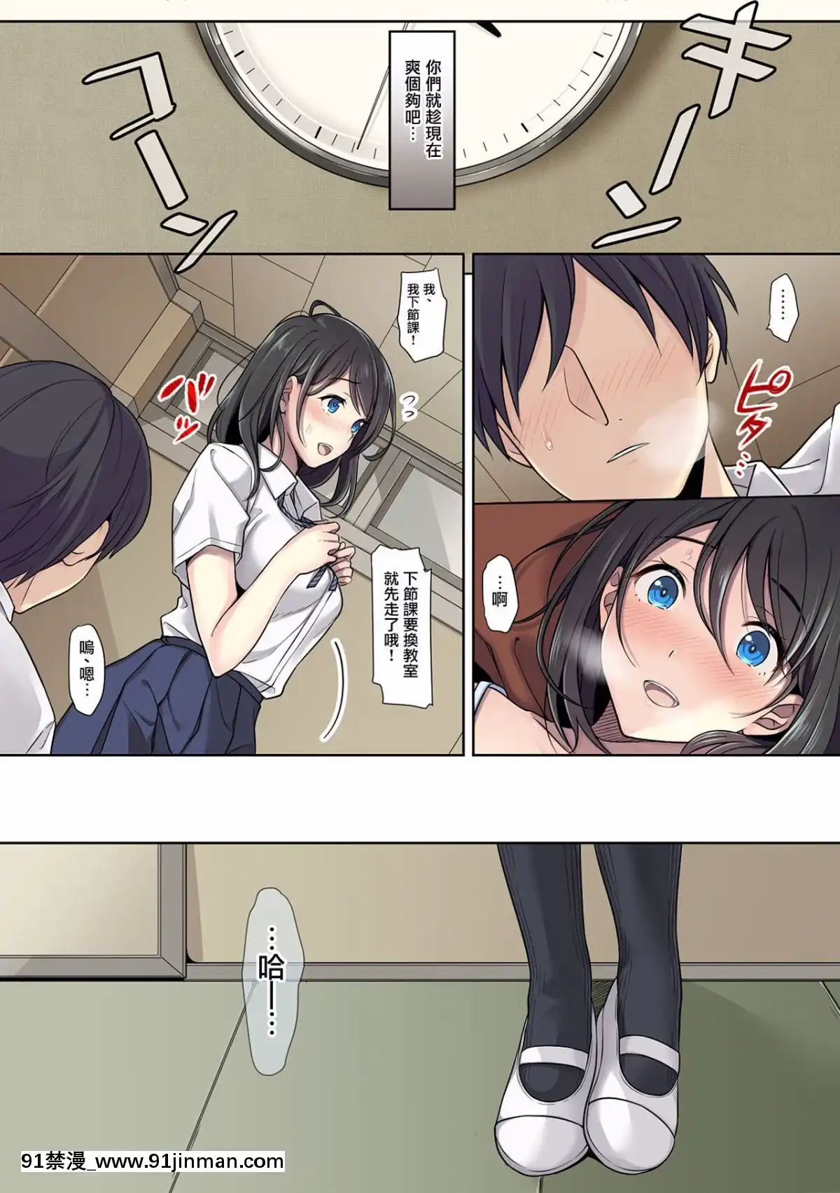 [エアリーソックス]彼女の犯したアヤマチ1-2[學園へヴン 18禁]