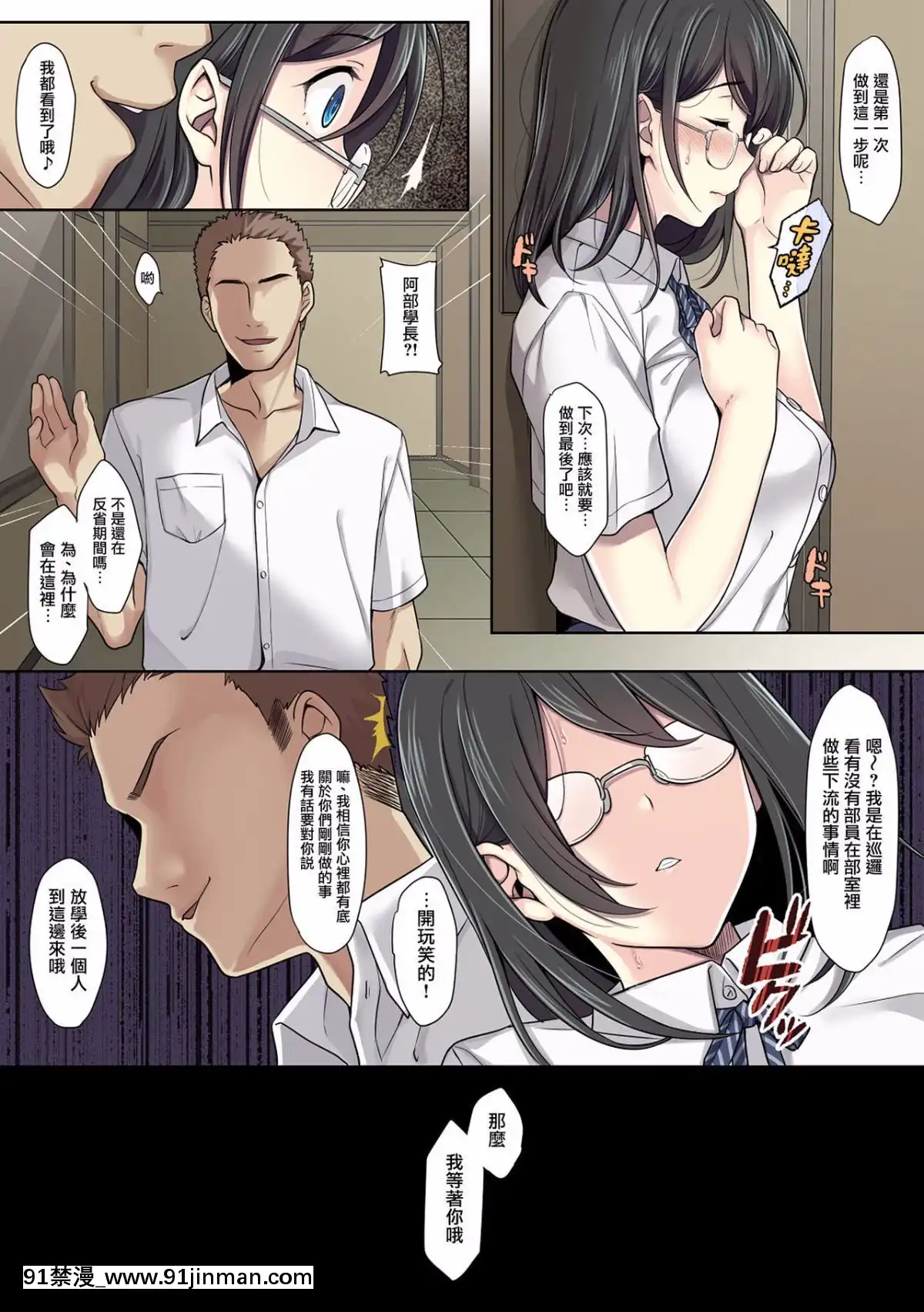 [エアリーソックス]彼女の犯したアヤマチ1-2[學園へヴン 18禁]