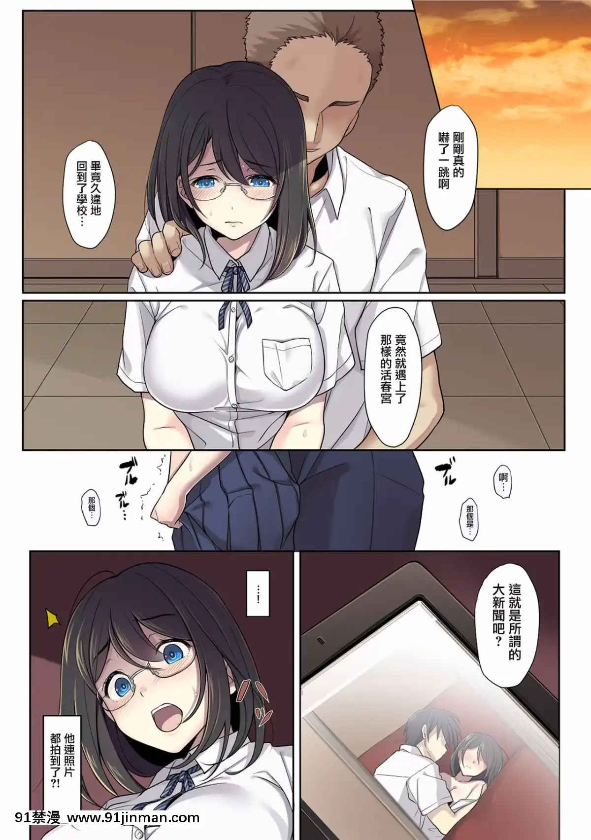 [エアリーソックス]彼女の犯したアヤマチ1-2[學園へヴン 18禁]