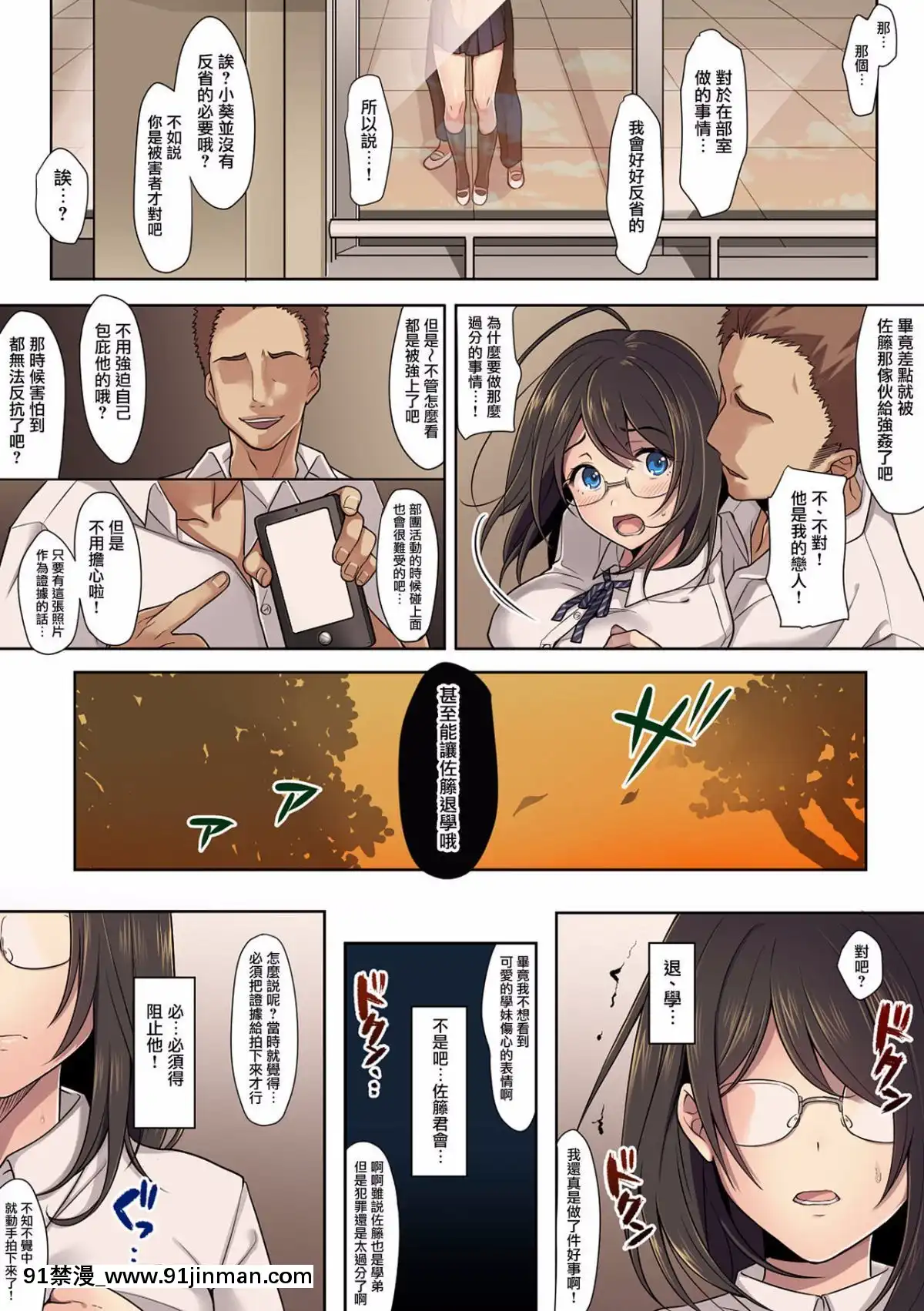[エアリーソックス]彼女の犯したアヤマチ1-2[學園へヴン 18禁]